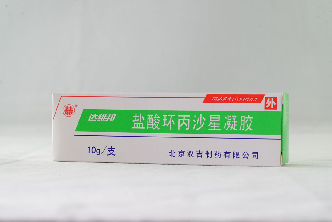 鹽酸環(huán)丙沙星凝膠