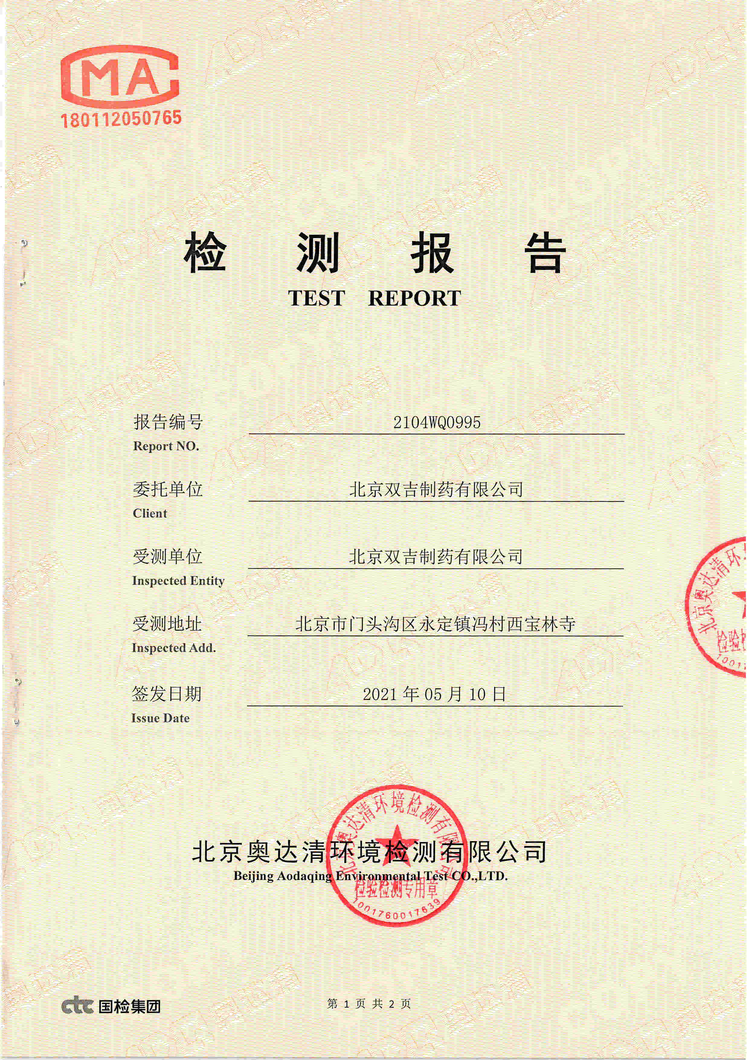 固定源大氣污染物1.jpg