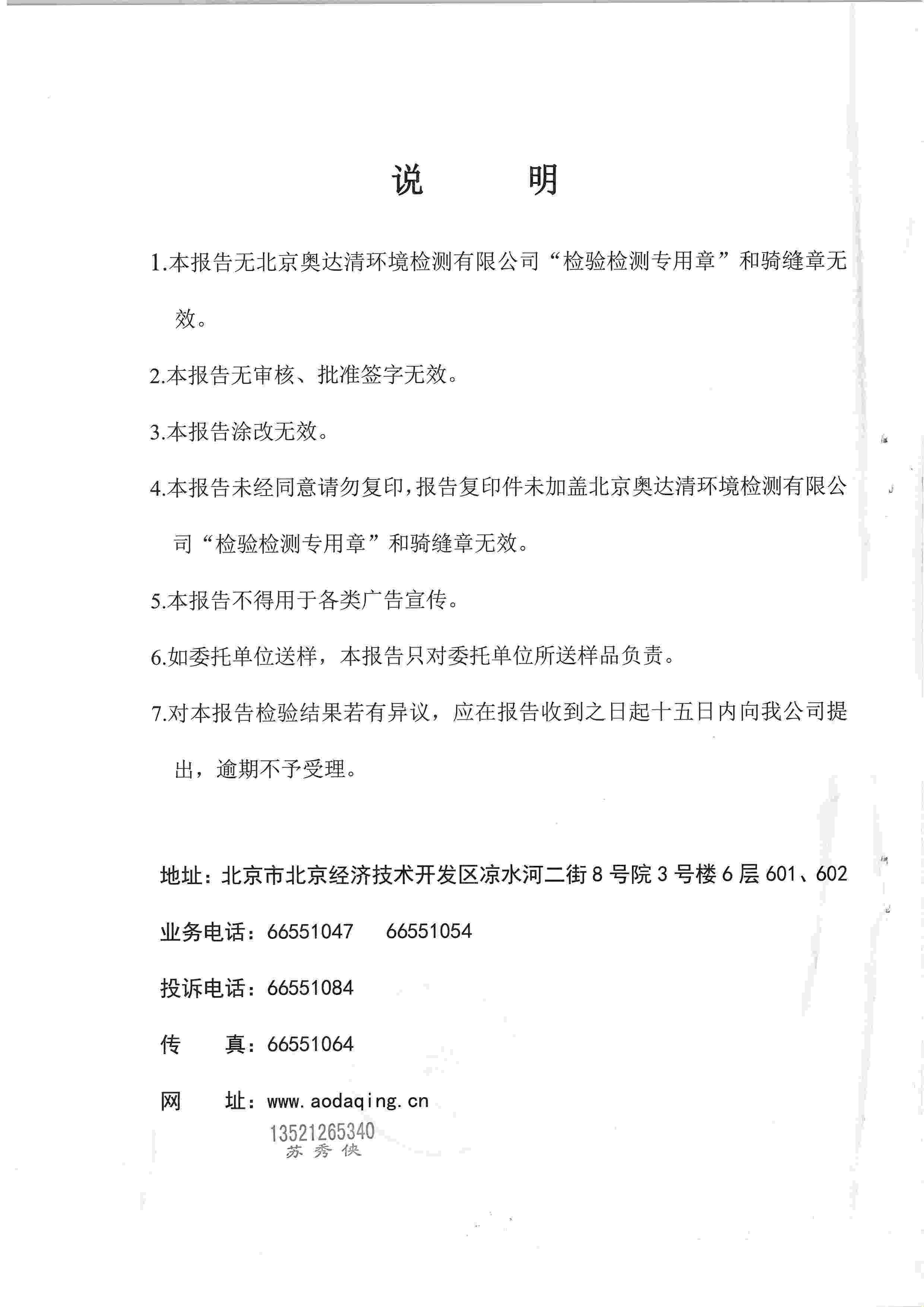 董事變更通知書0001_副本.jpg