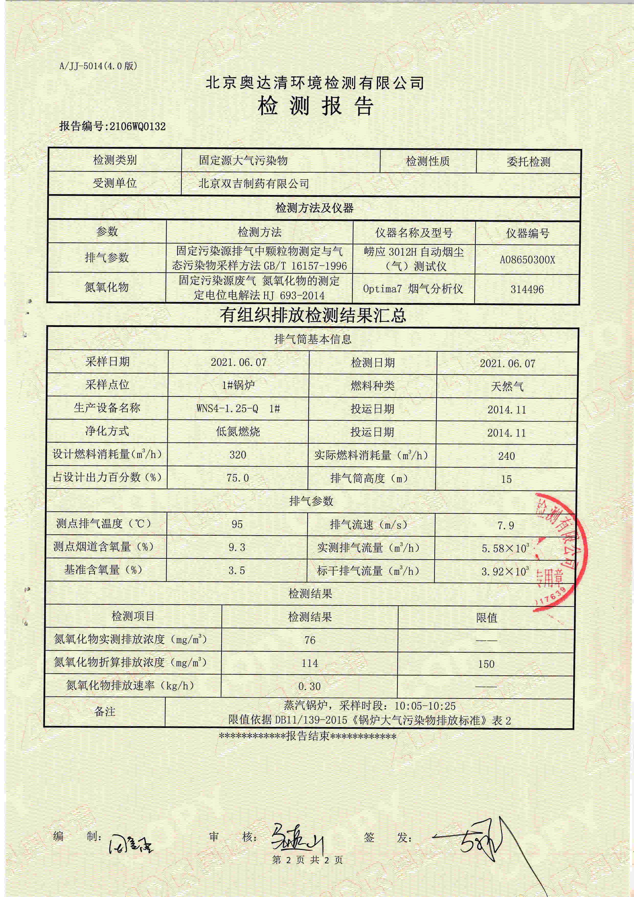 董事變更通知書0002_副本.jpg