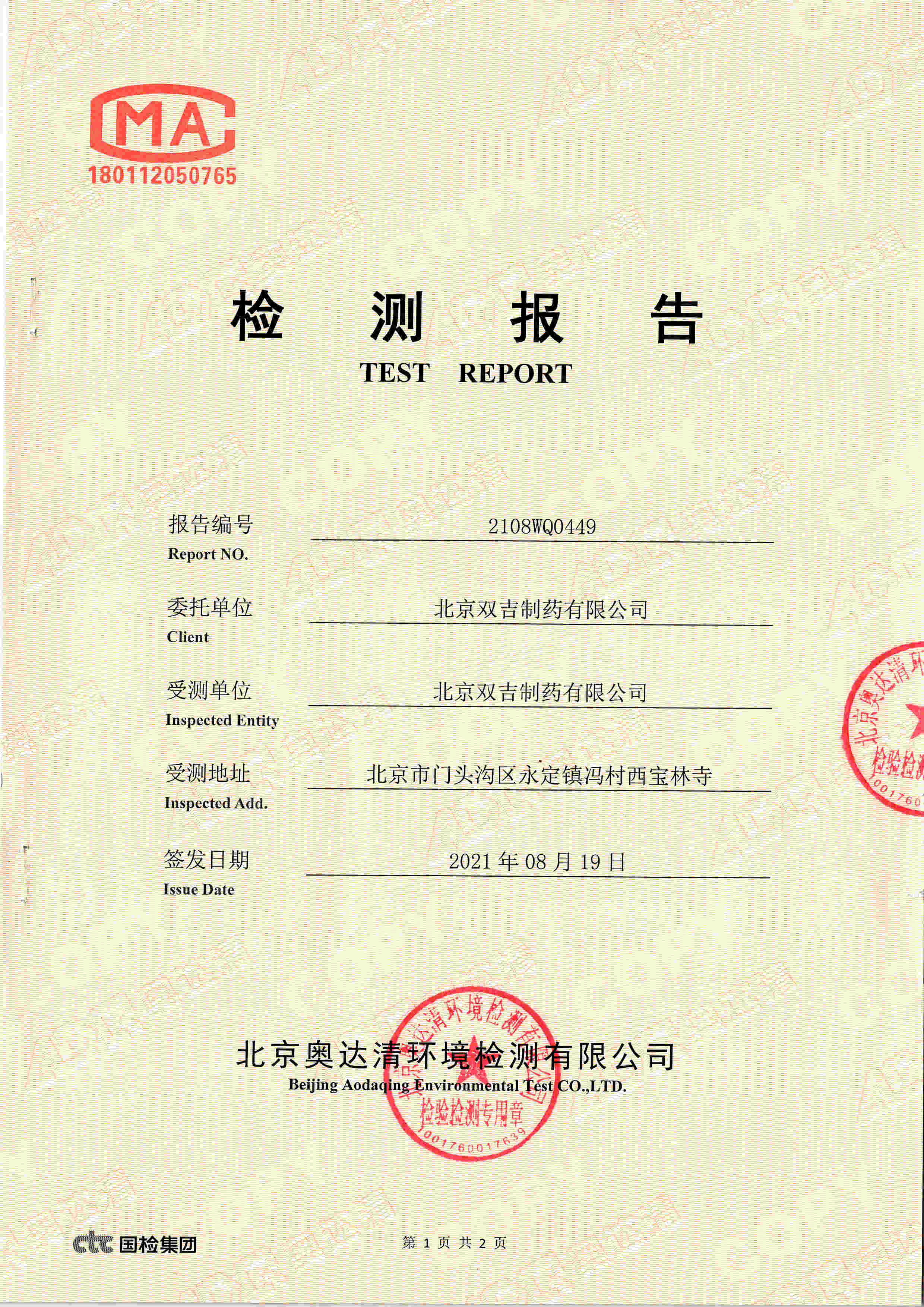 固體大氣污染物1.jpg