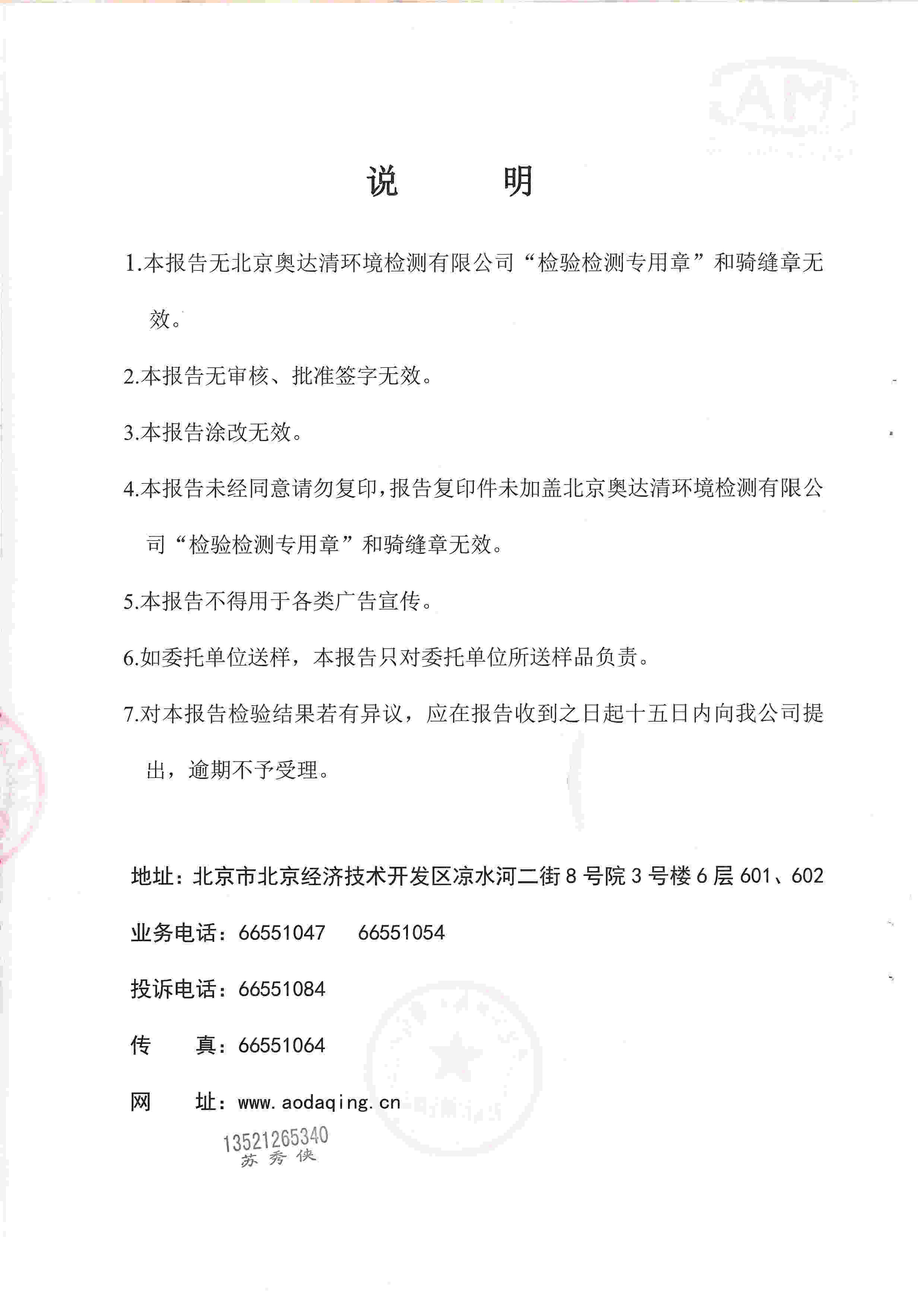 大氣污染物無組織排放2.jpg