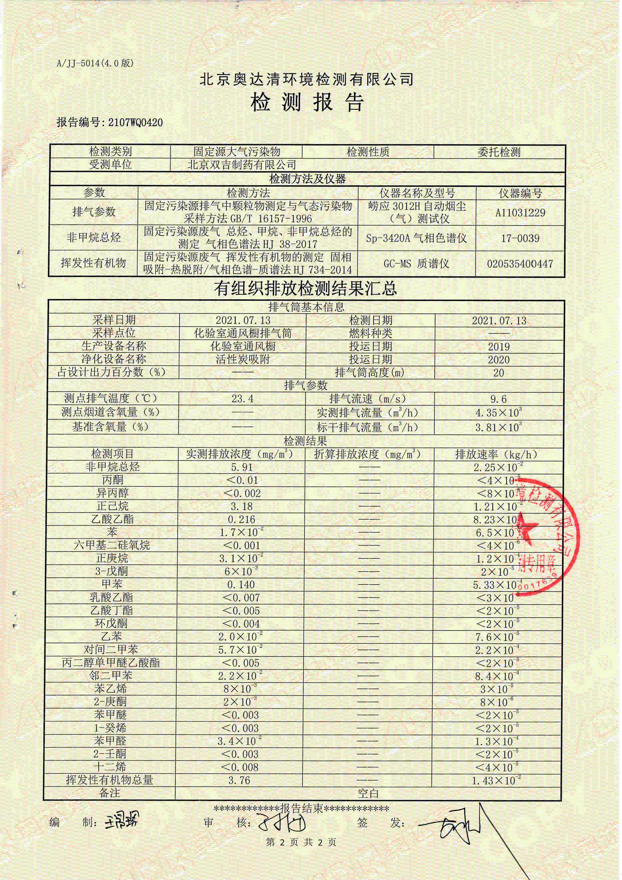 材料0002.JPG