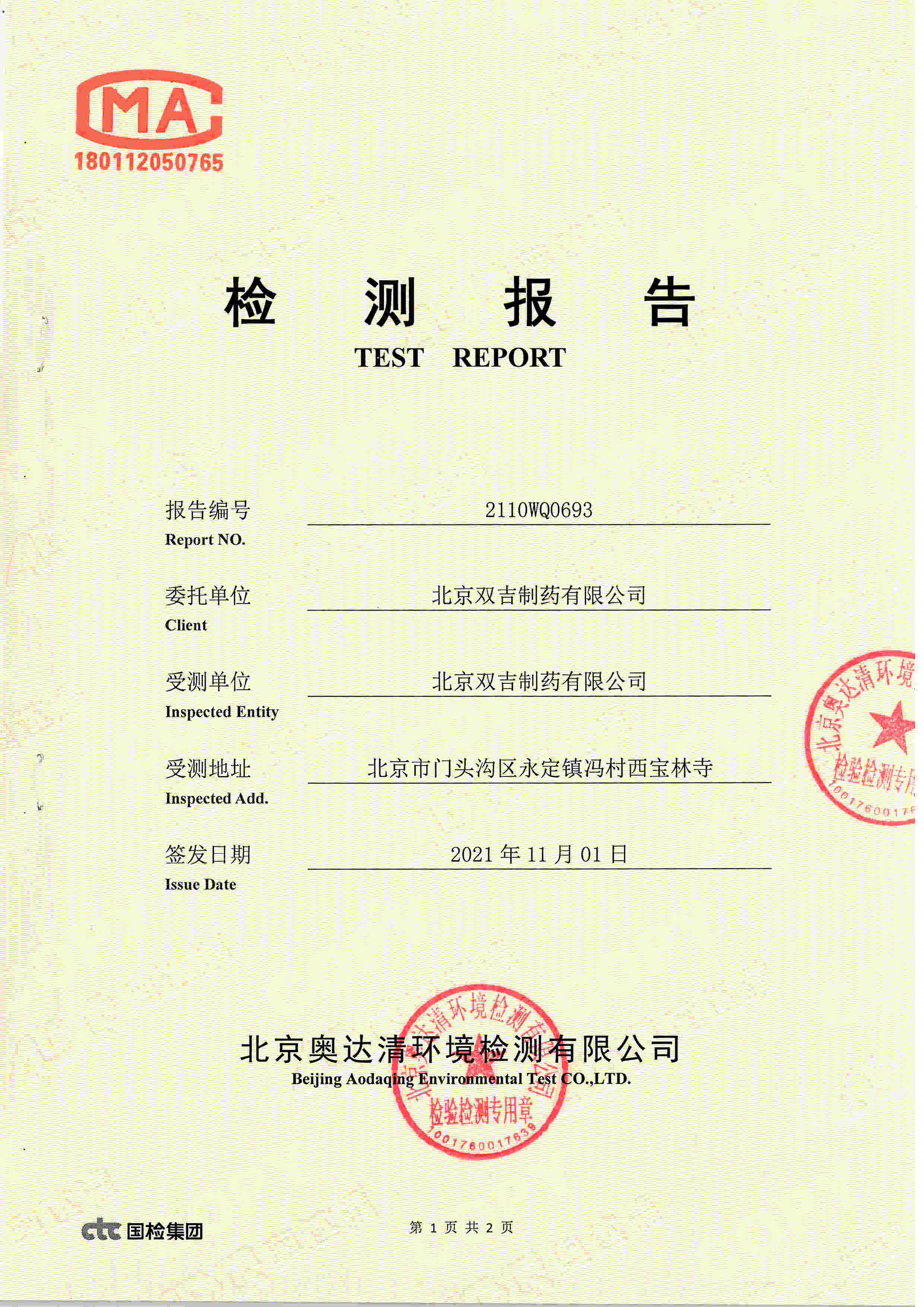 實驗室排氣筒1.jpg