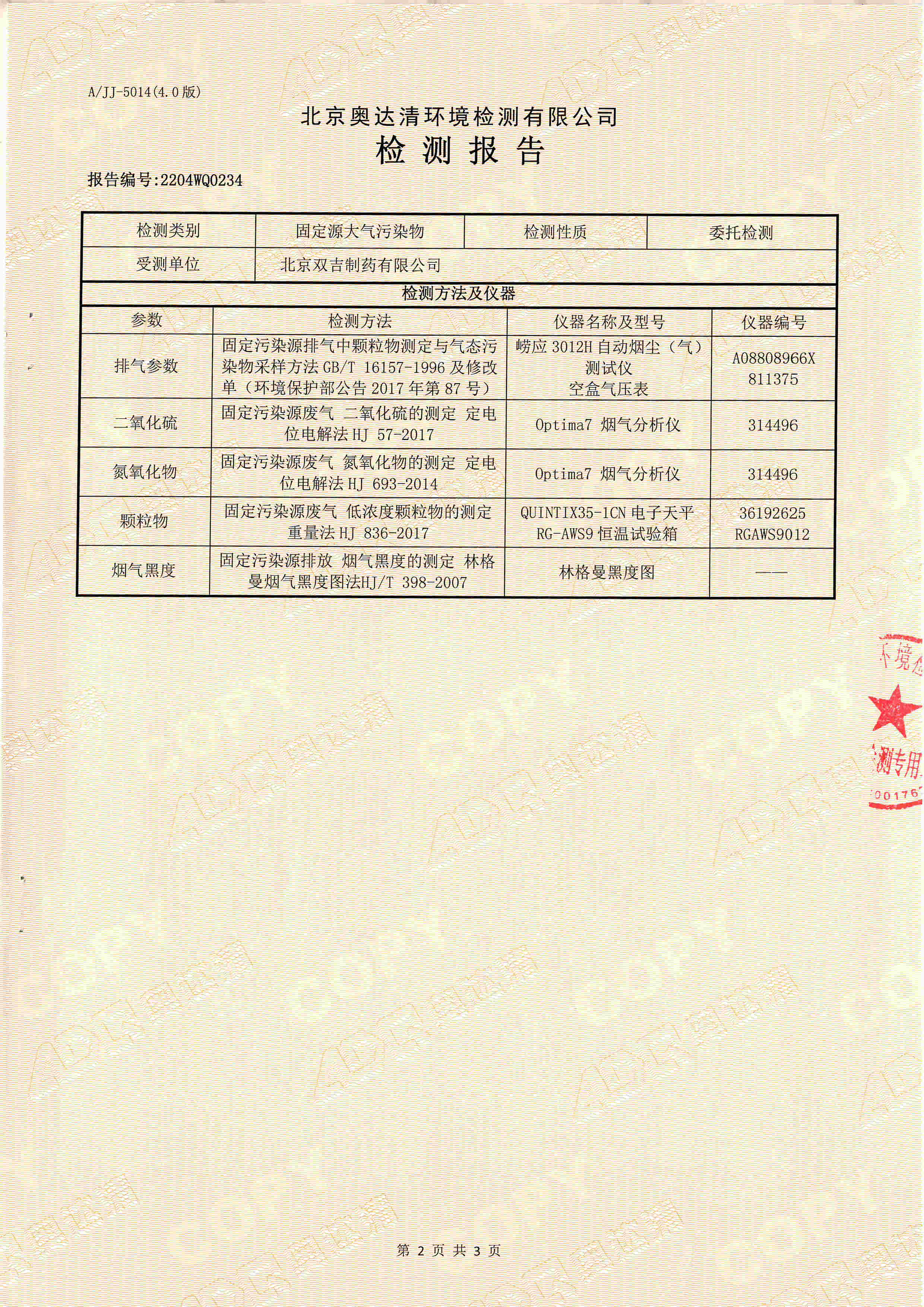 掃描10005.jpg