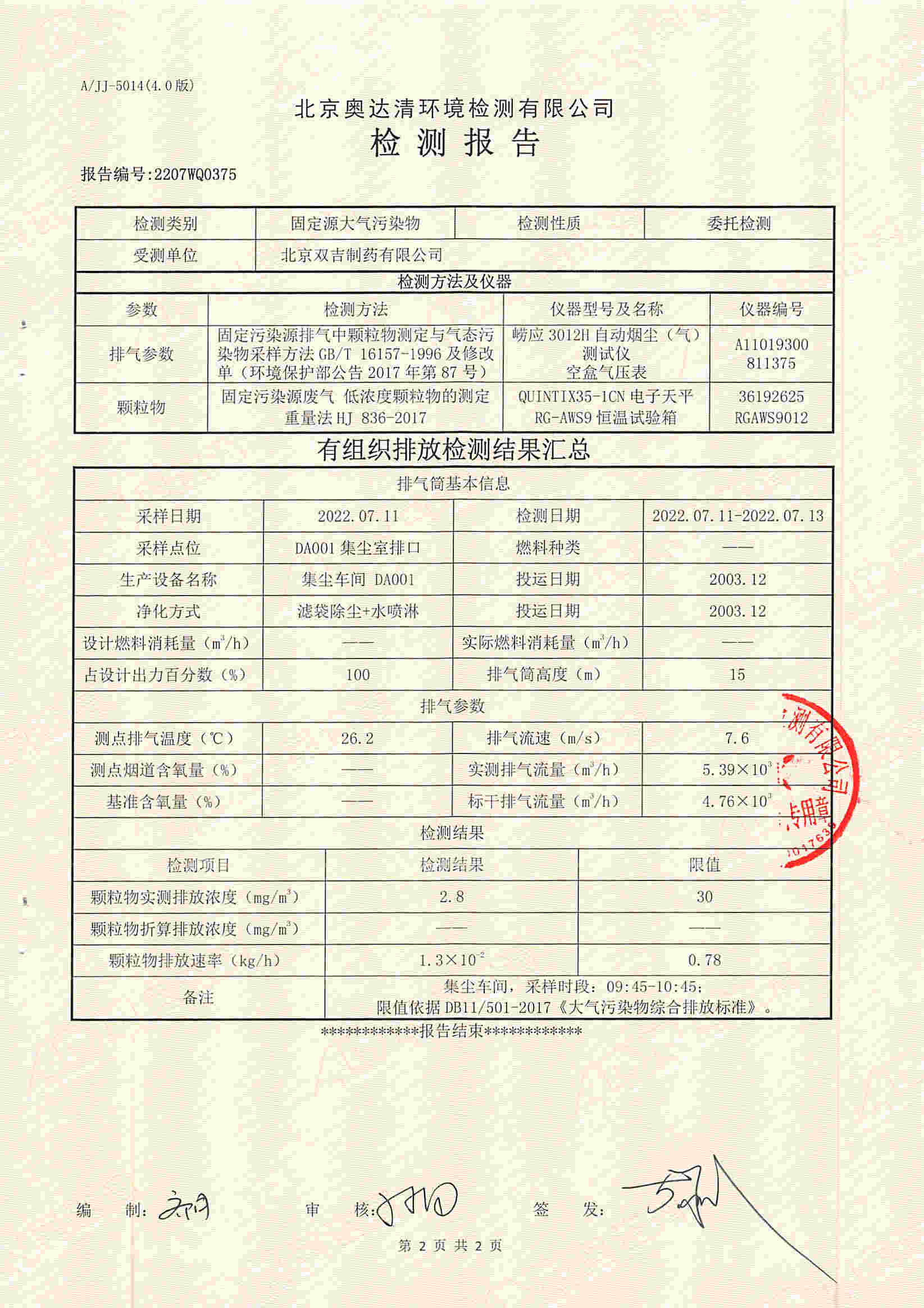 2207WQ0375(1)_頁面_2.jpg
