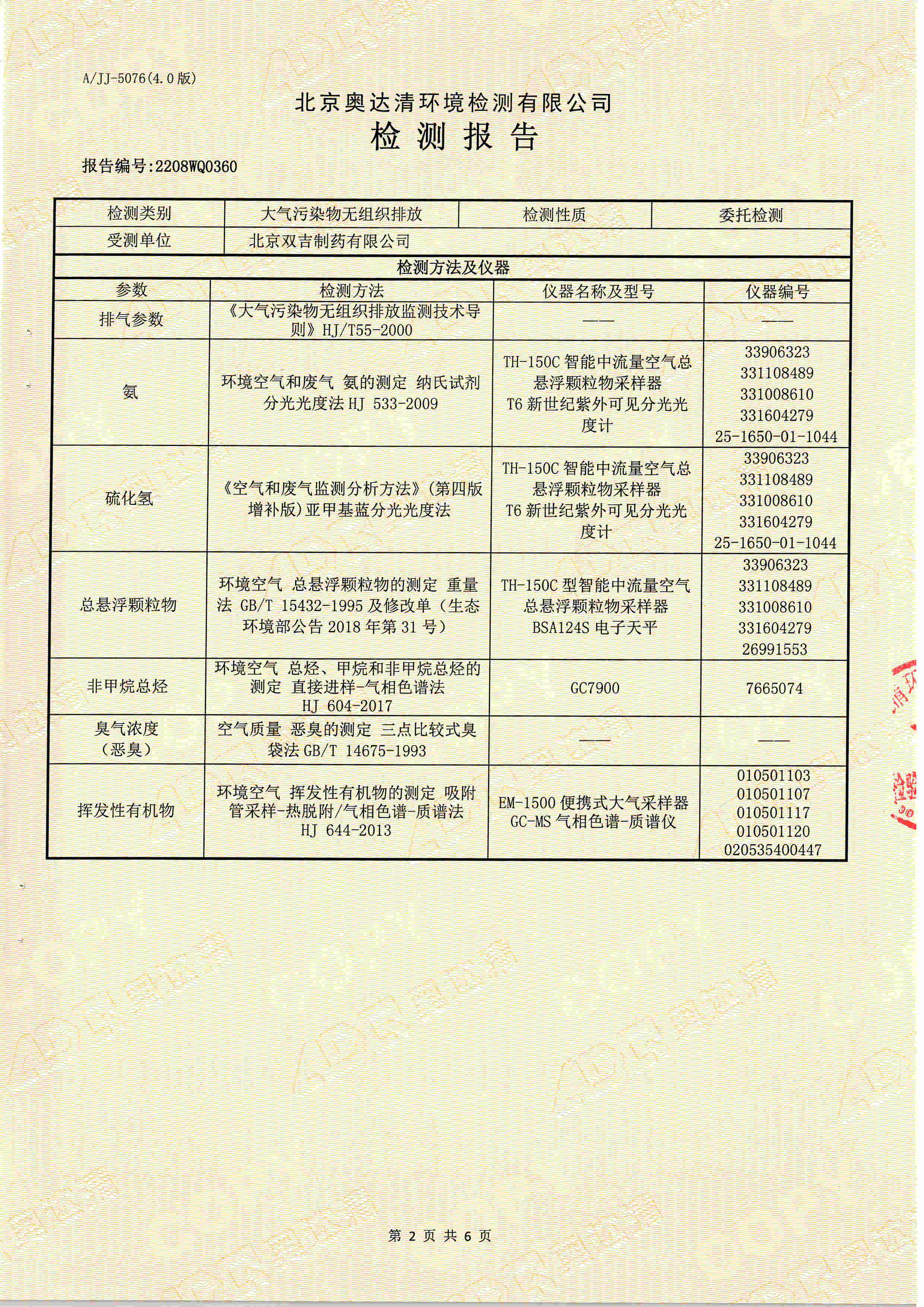 掃描10003.jpg