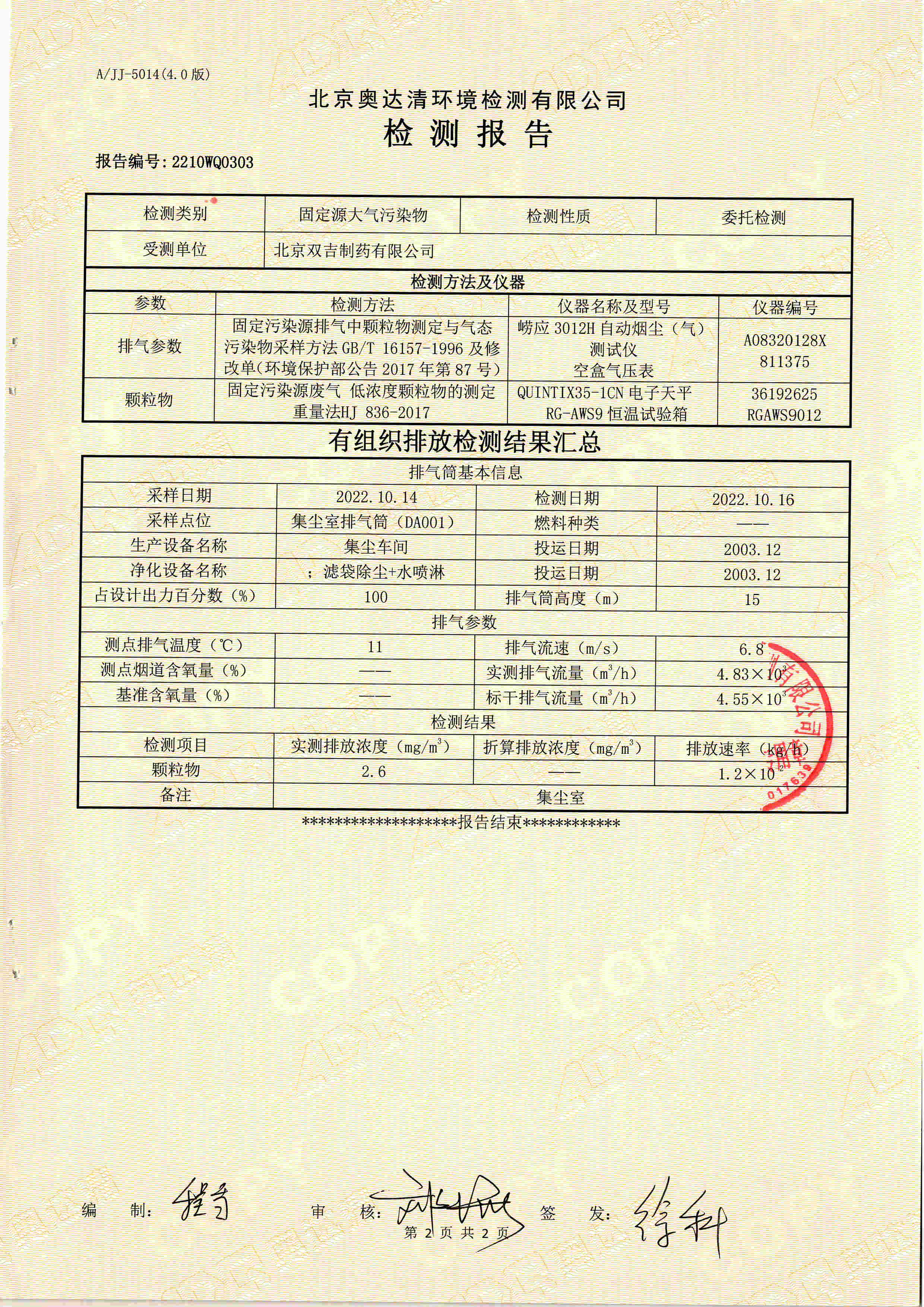 掃描10001.jpg