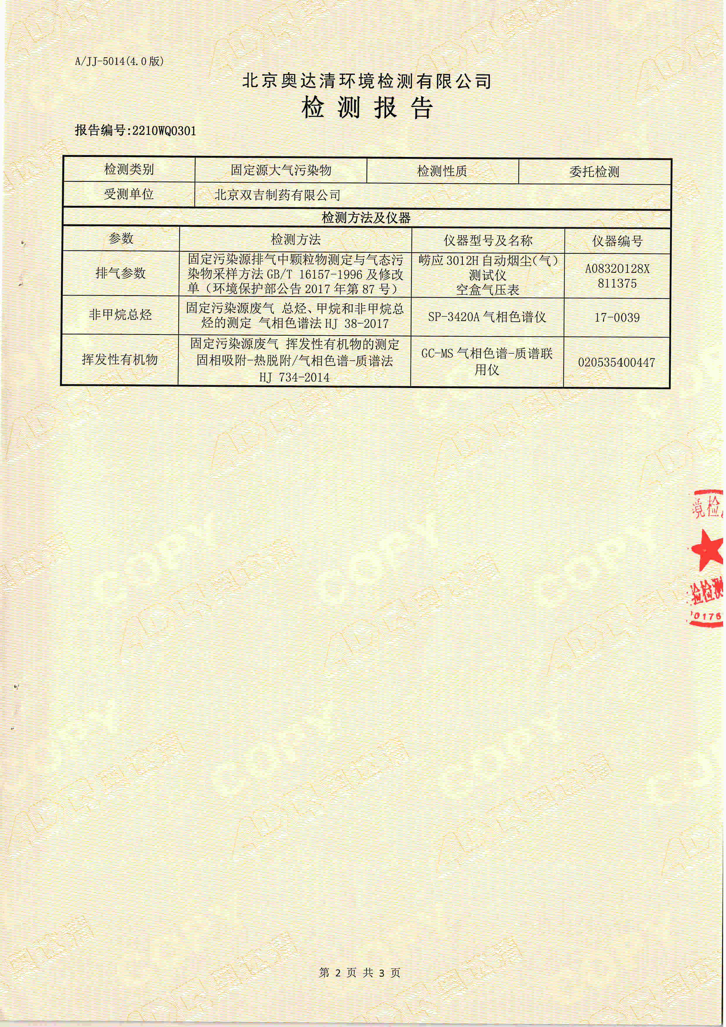 掃描10003.jpg
