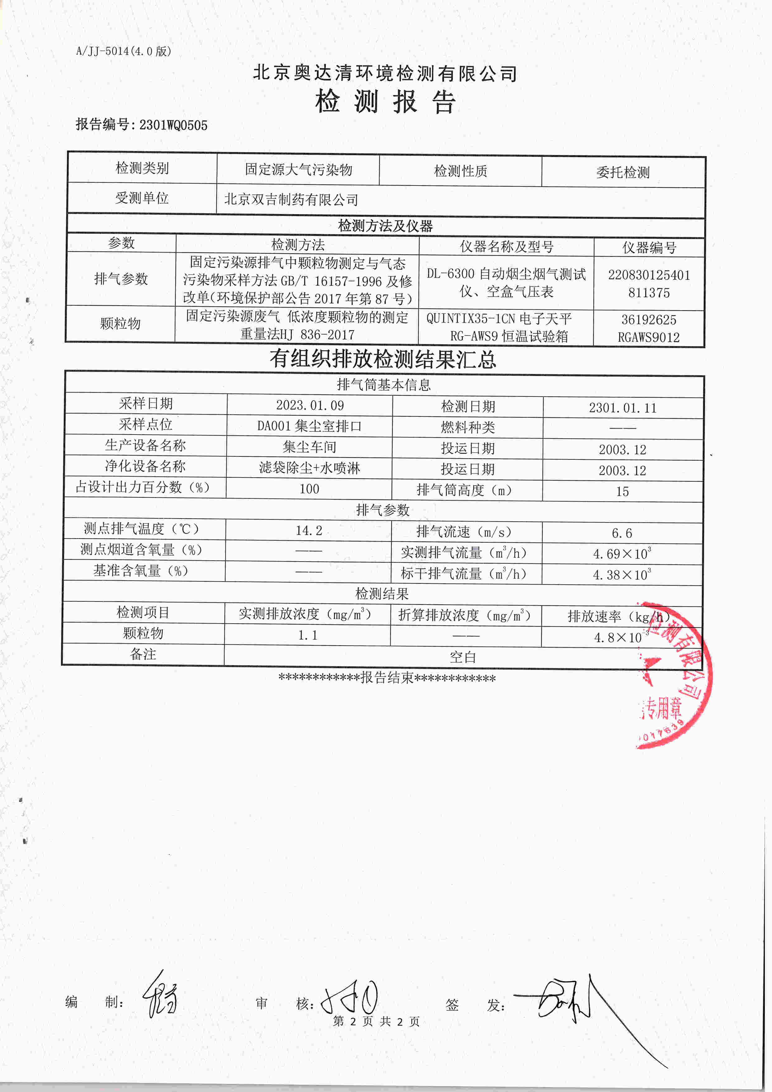 掃描6.jpg