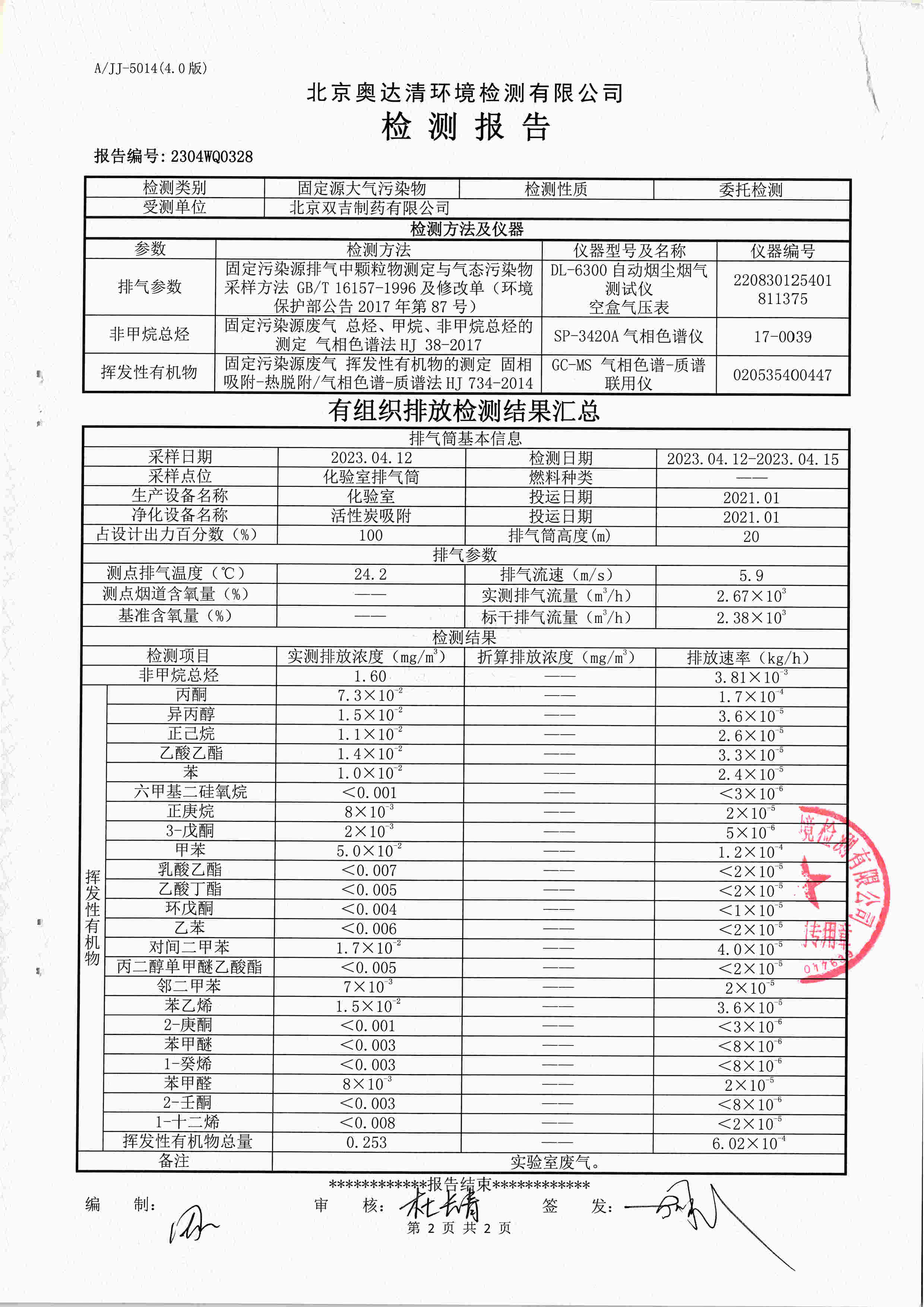 掃描10008.jpg