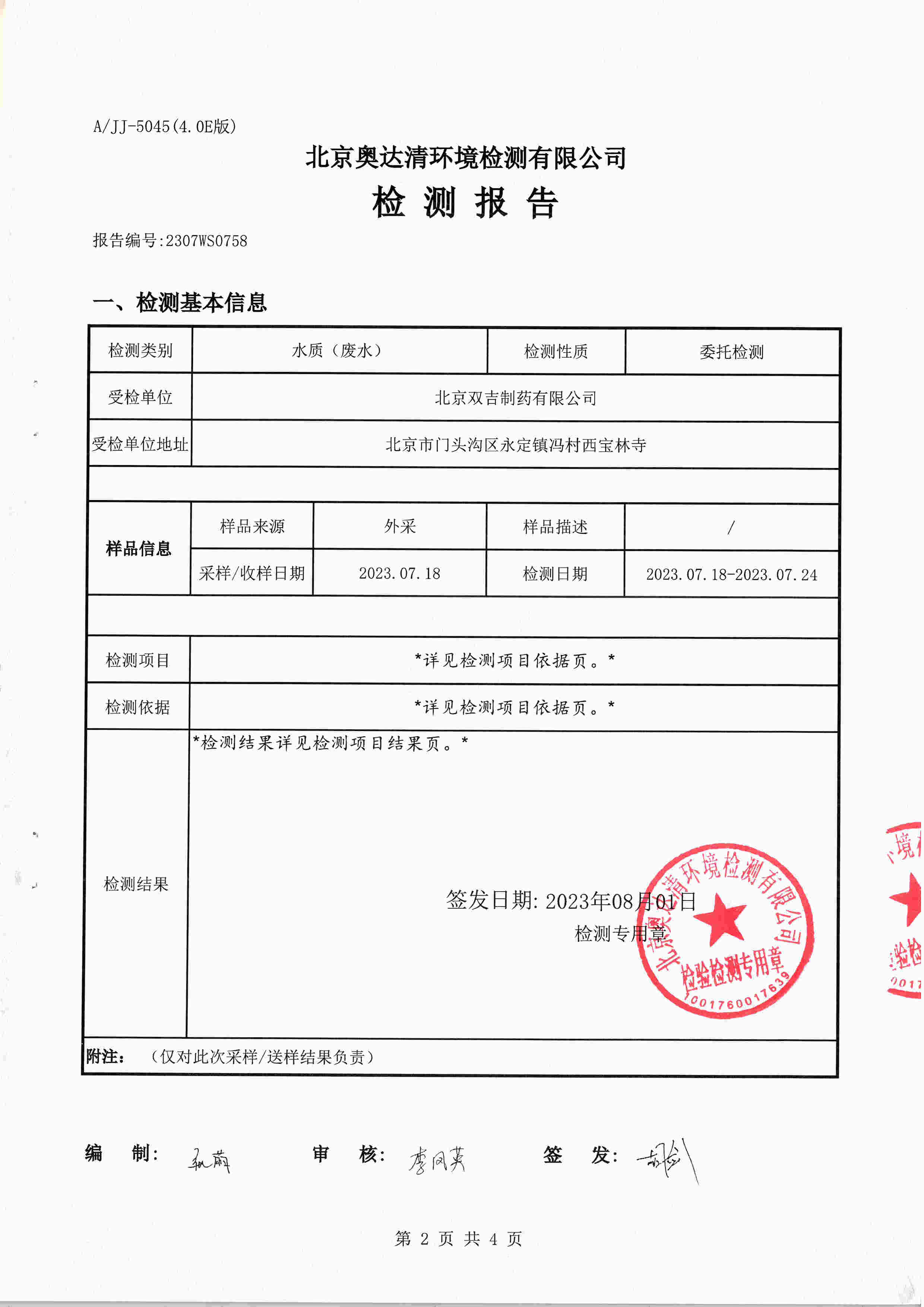 掃描10001.jpg
