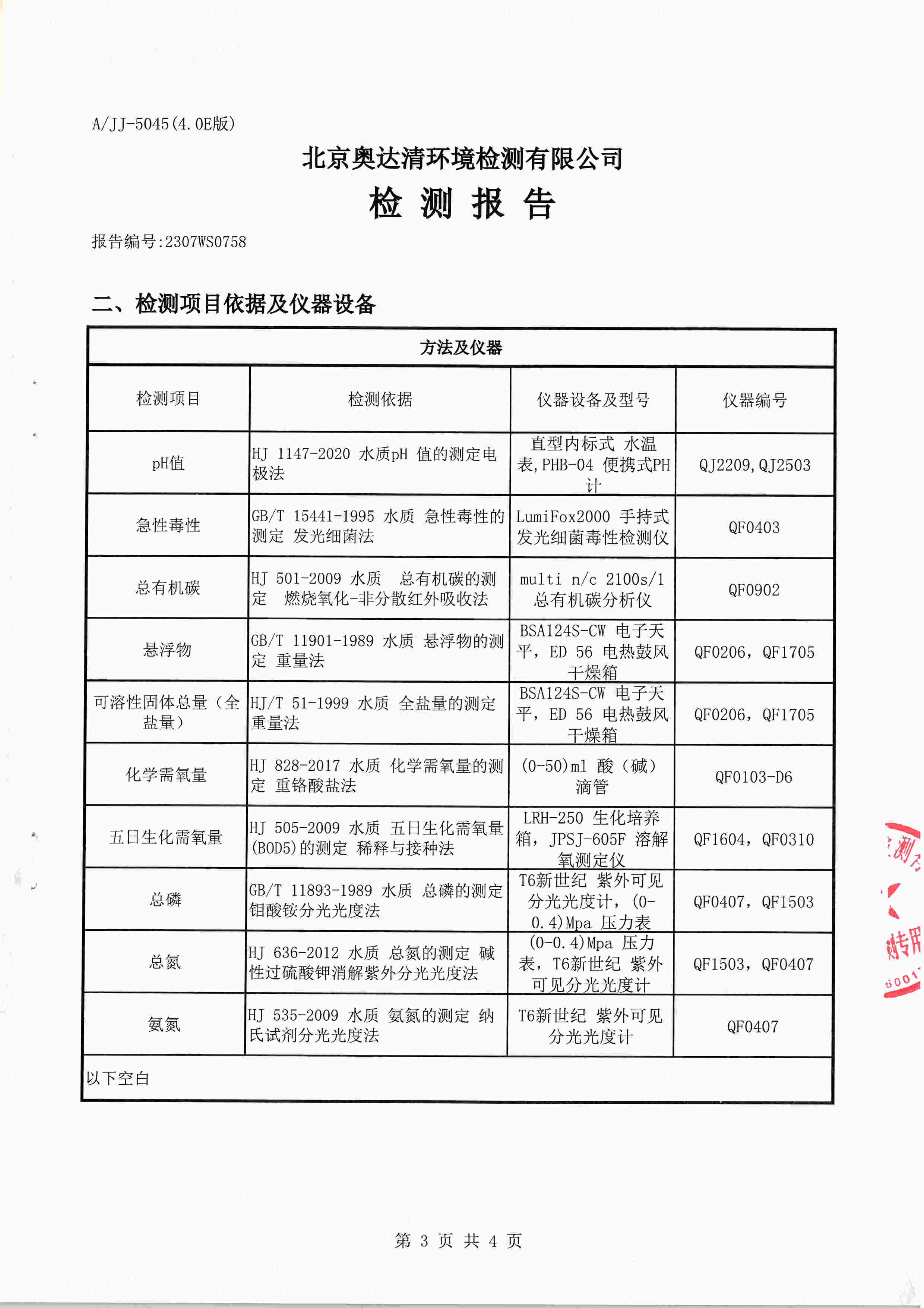 掃描10002.jpg