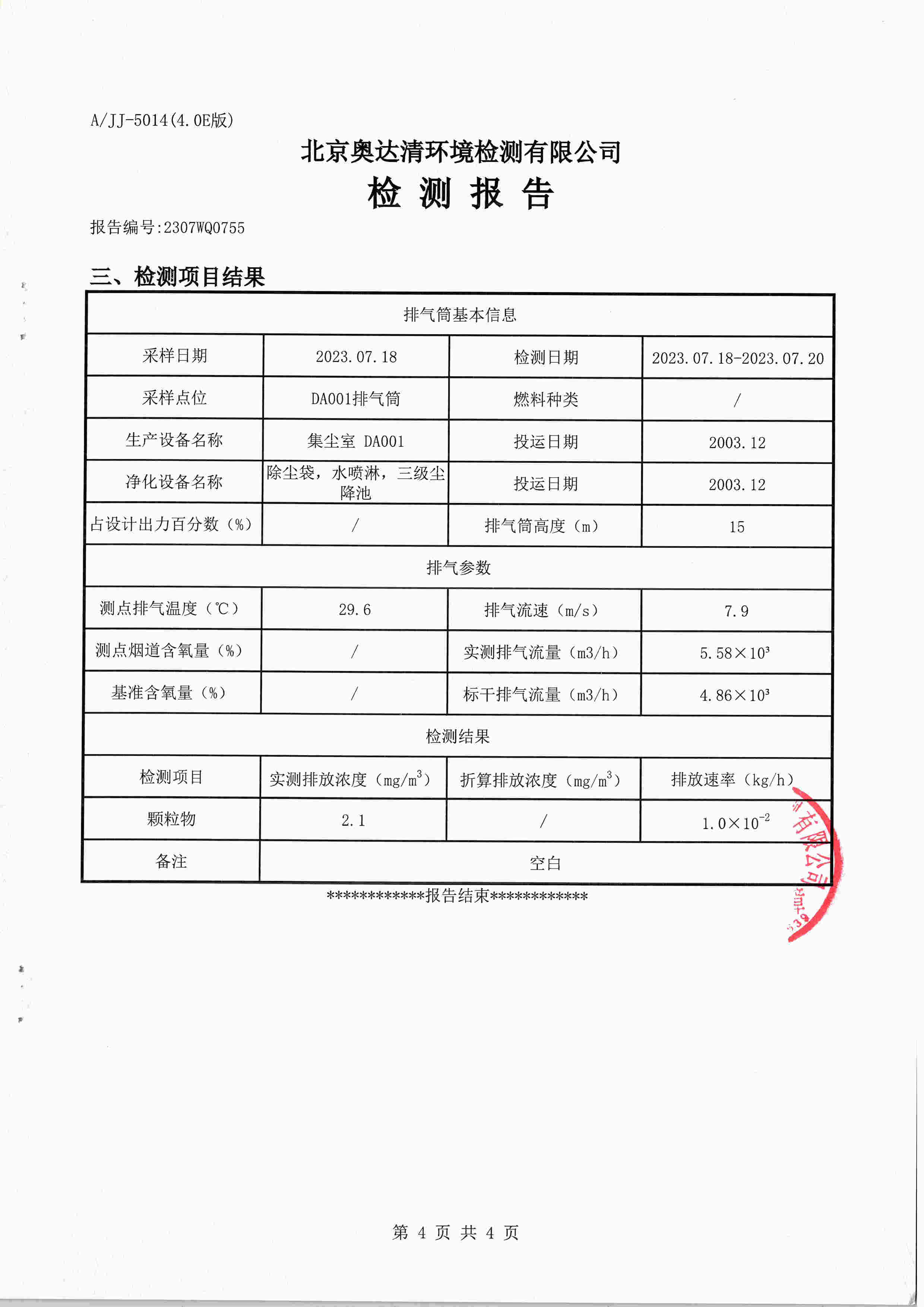 掃描10010.jpg