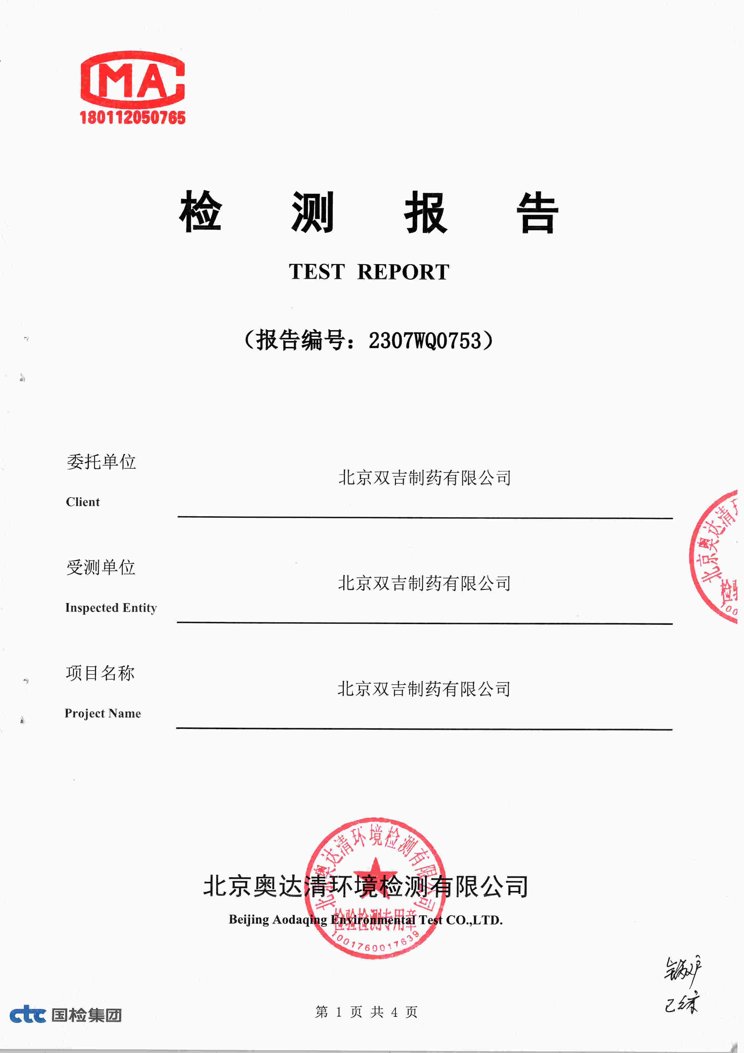 掃描10011.jpg