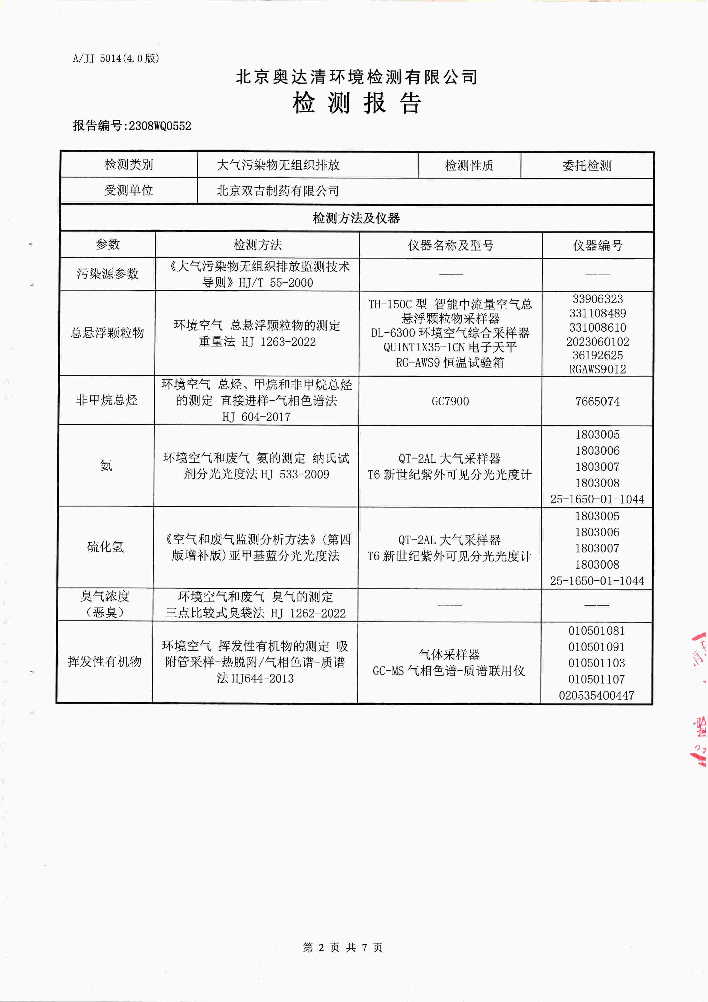 掃描10003.jpg