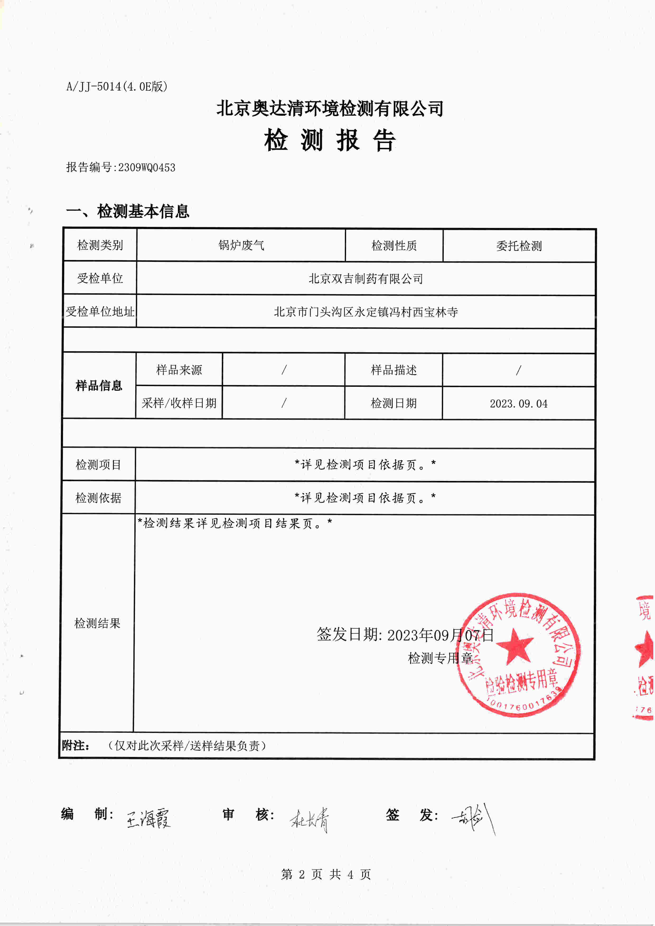 掃描10001.jpg