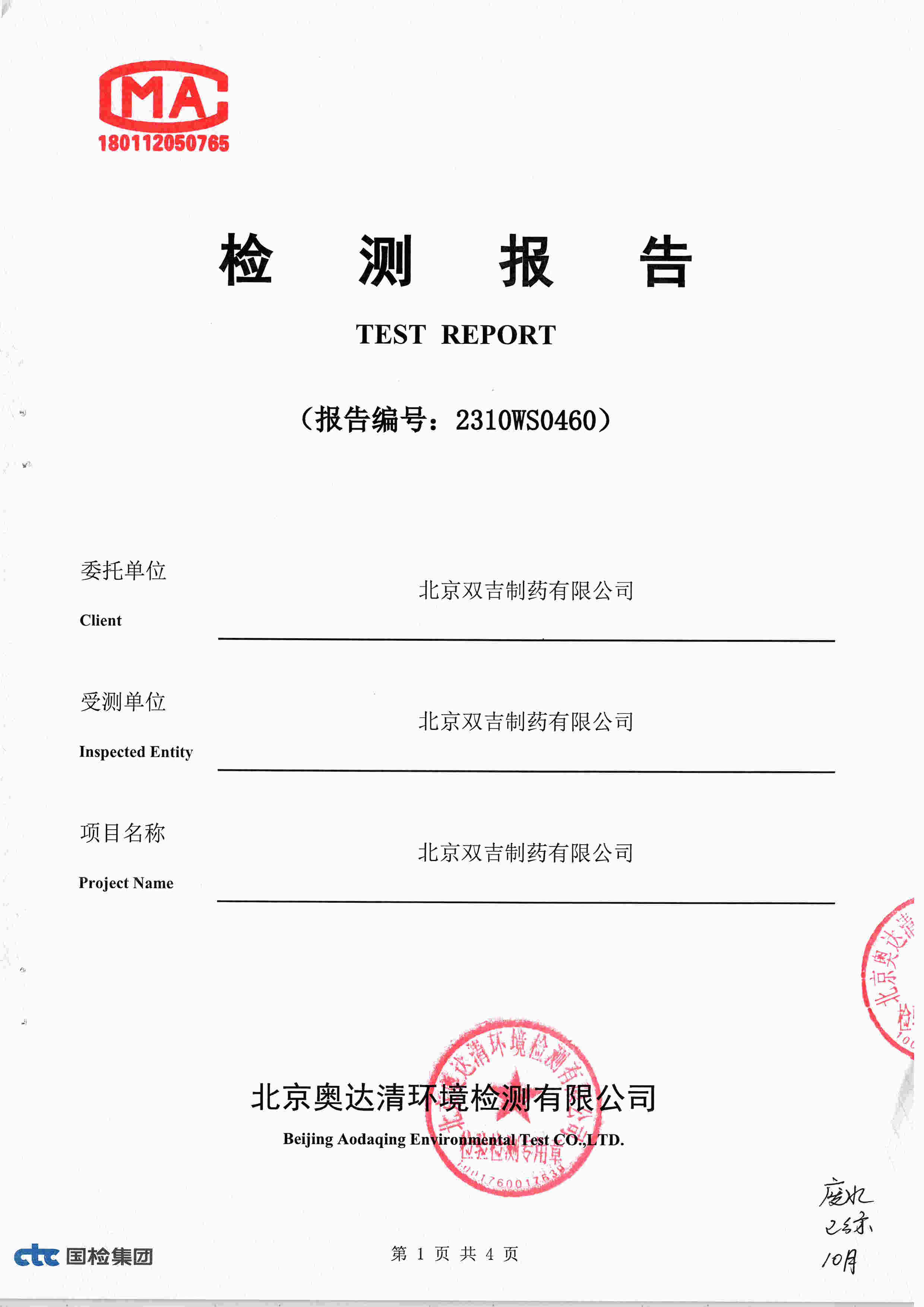 掃描10006.jpg