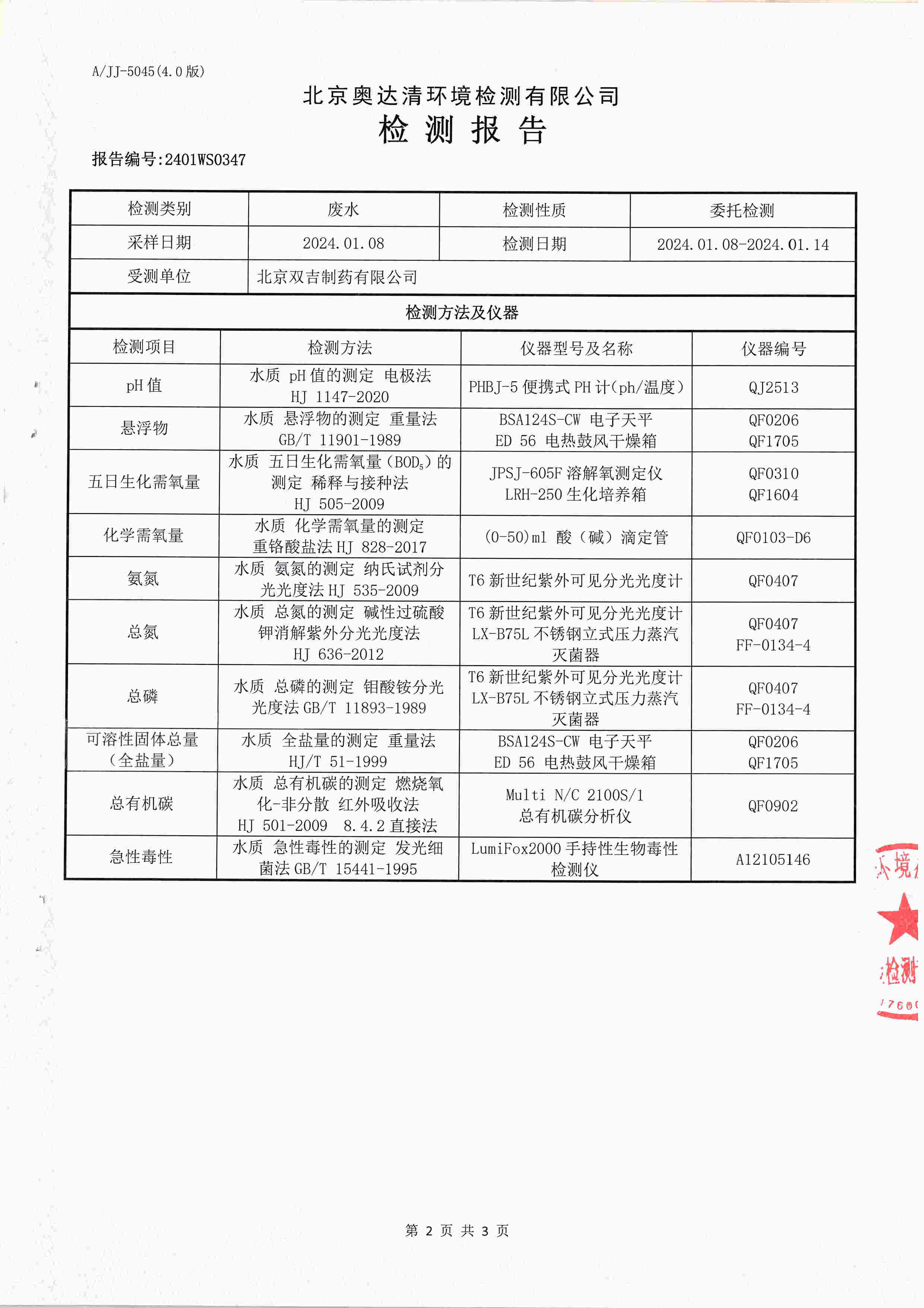掃描10001.jpg