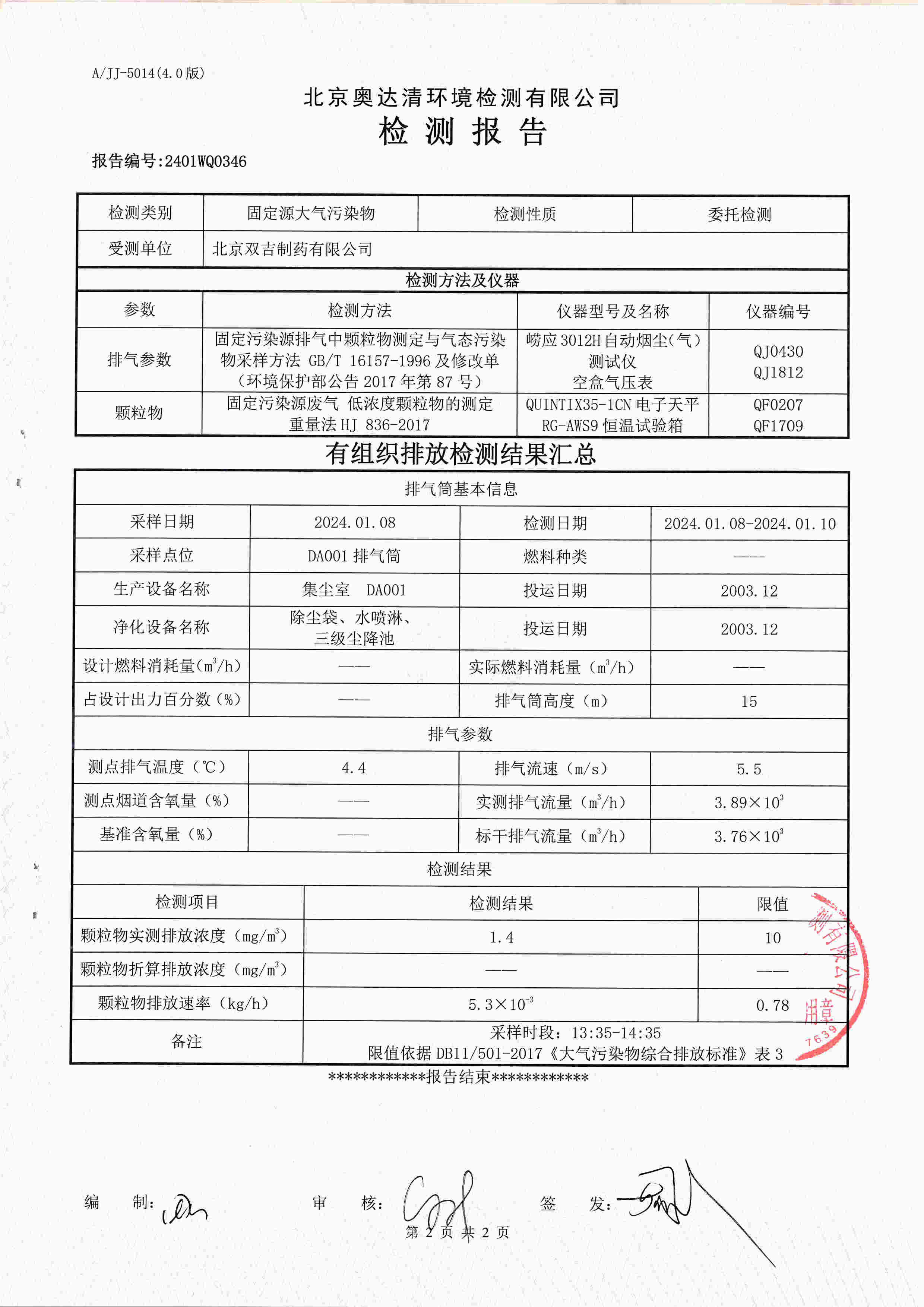 掃描10004.jpg
