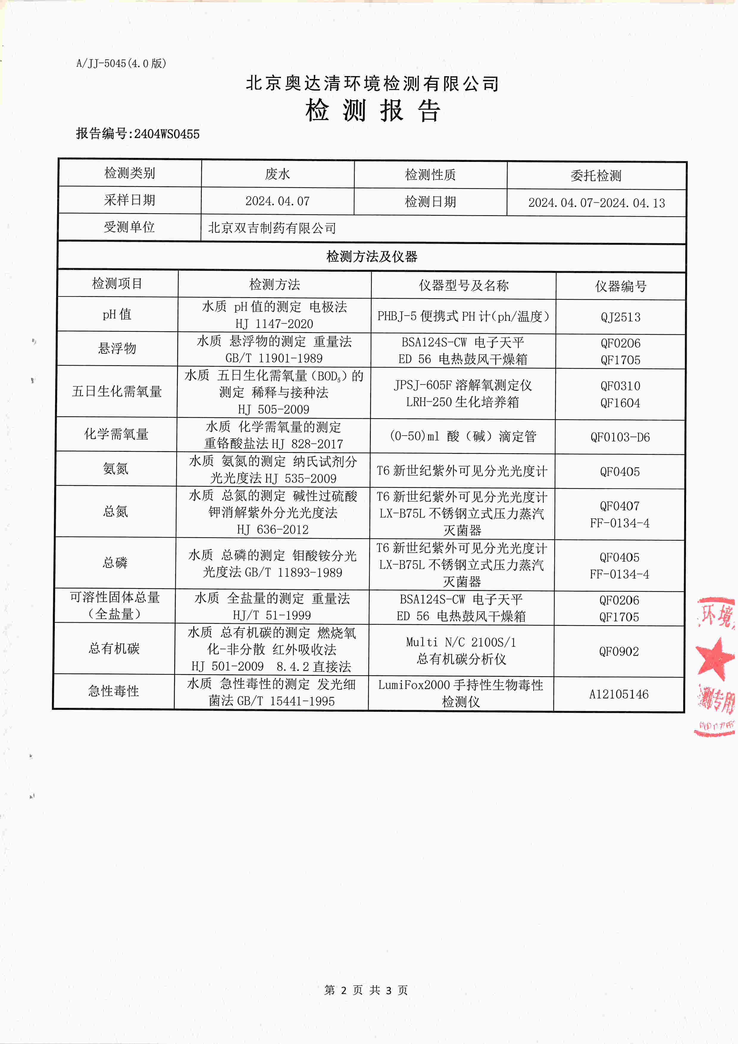掃描10001.jpg