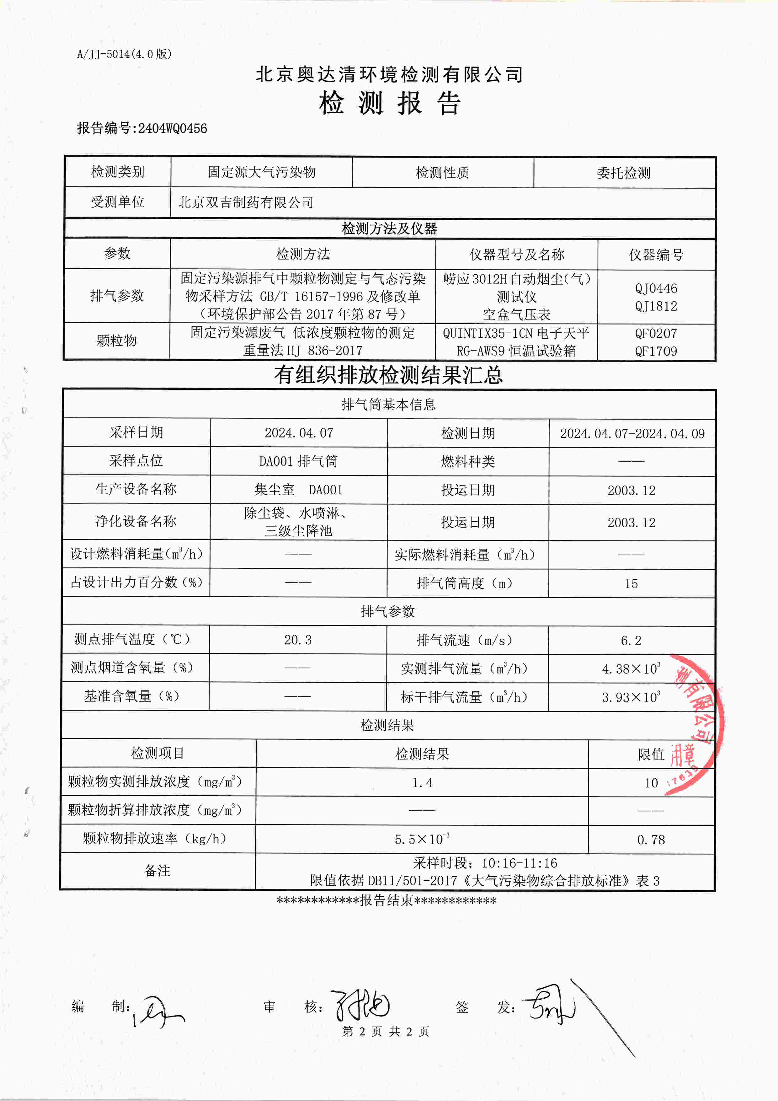 掃描10004.jpg