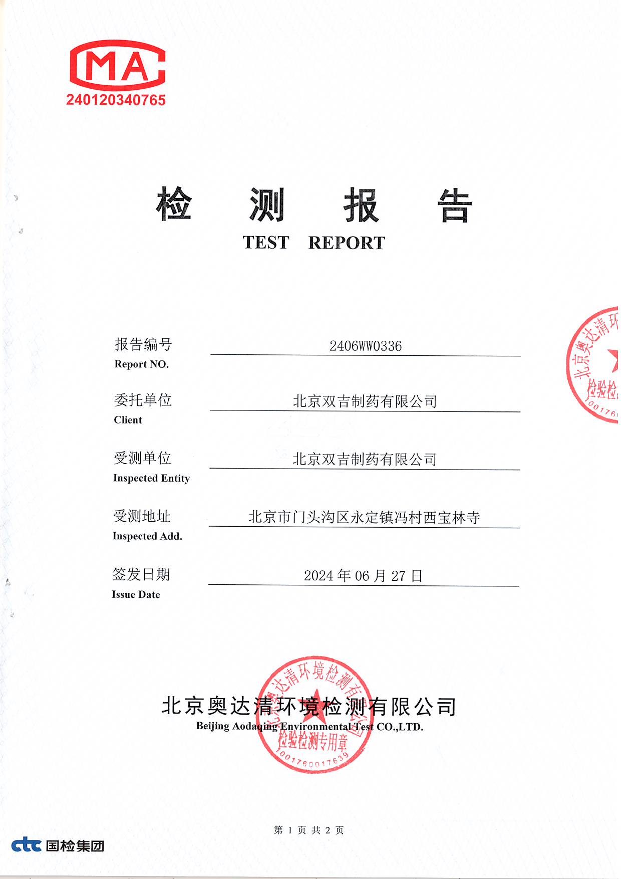 掃描10002.JPG