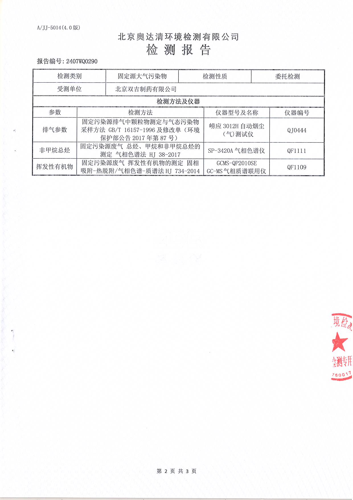 掃描10003.JPG