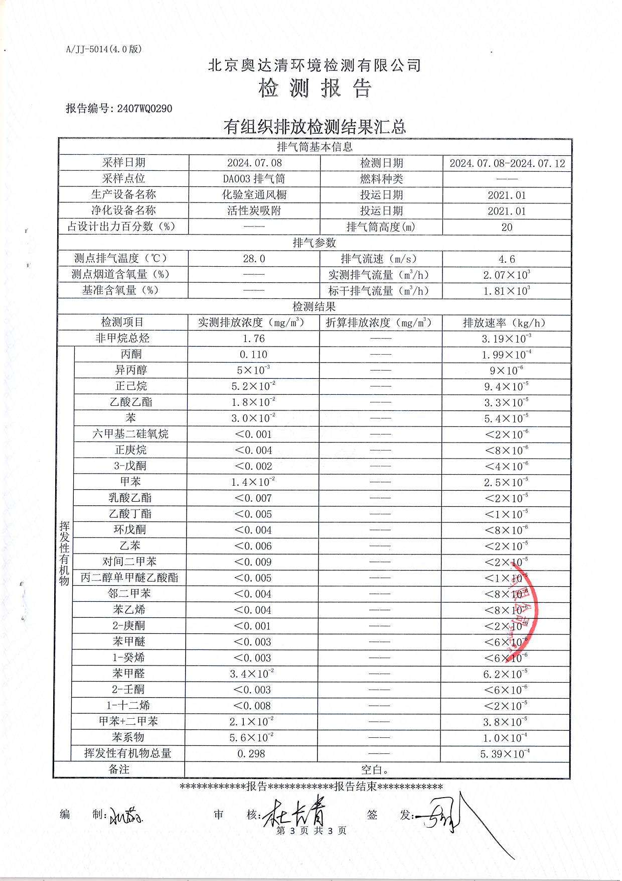 掃描10004.JPG