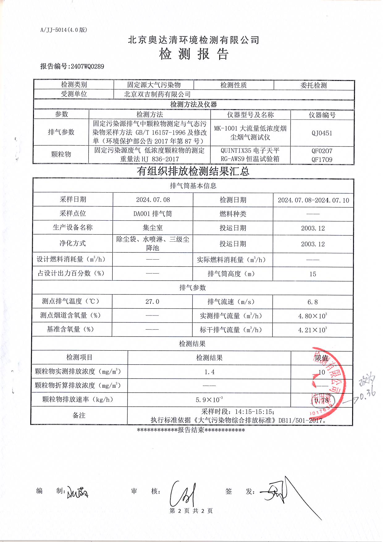 掃描10008.JPG