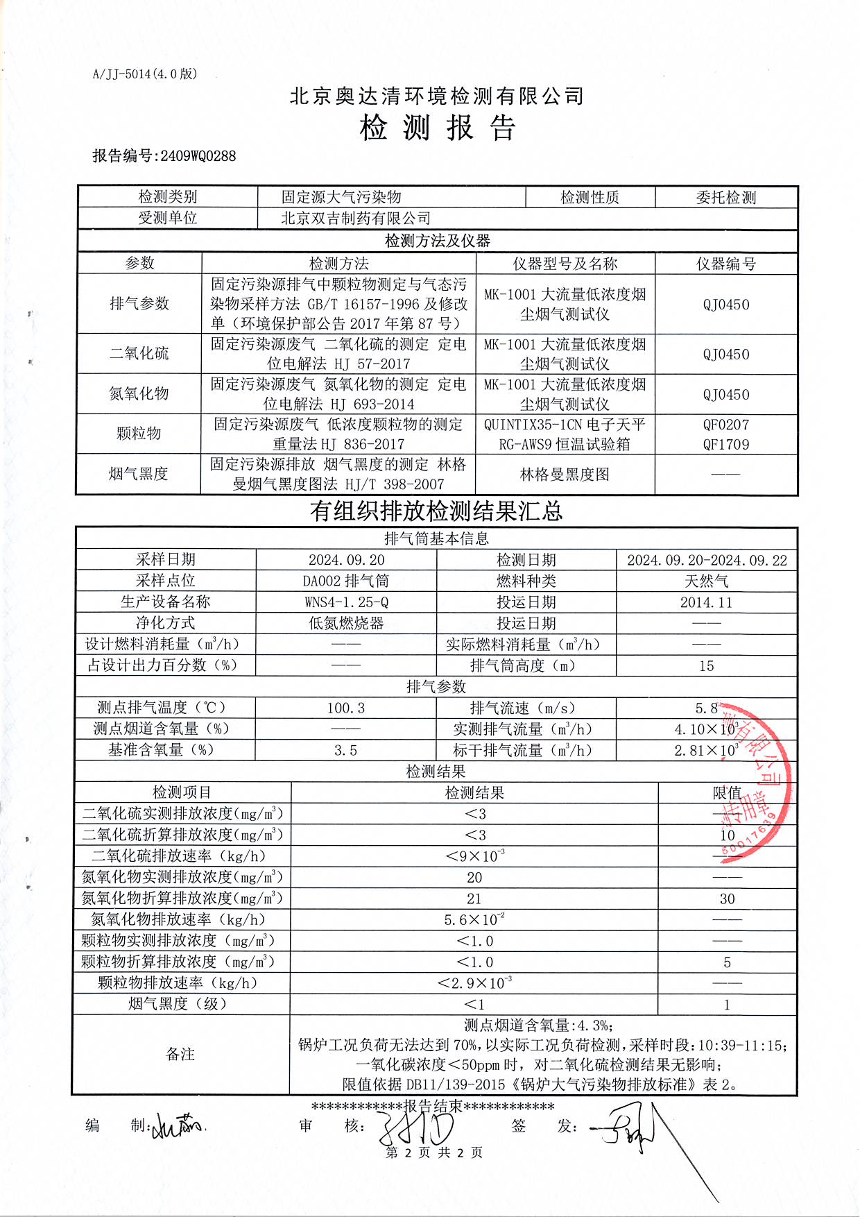 掃描10001.JPG