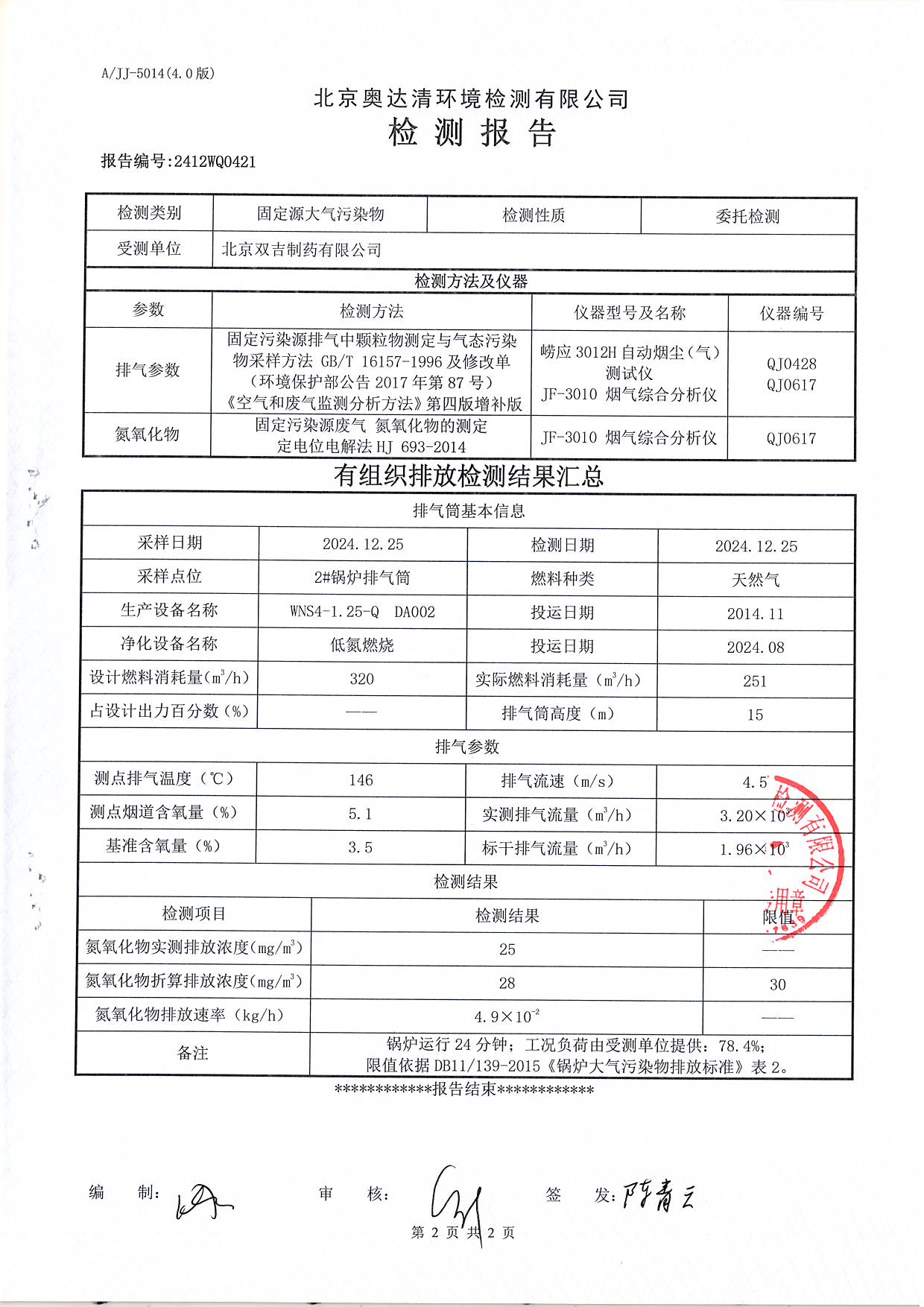 掃描10001.JPG