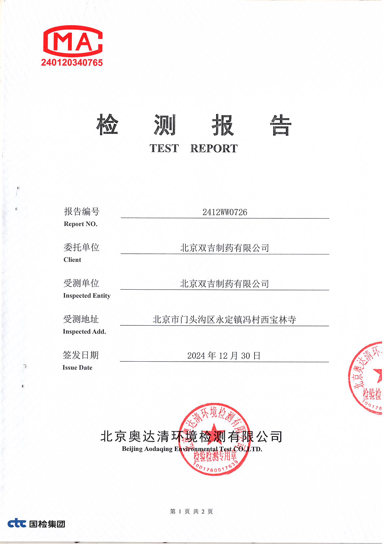 掃描10002.JPG