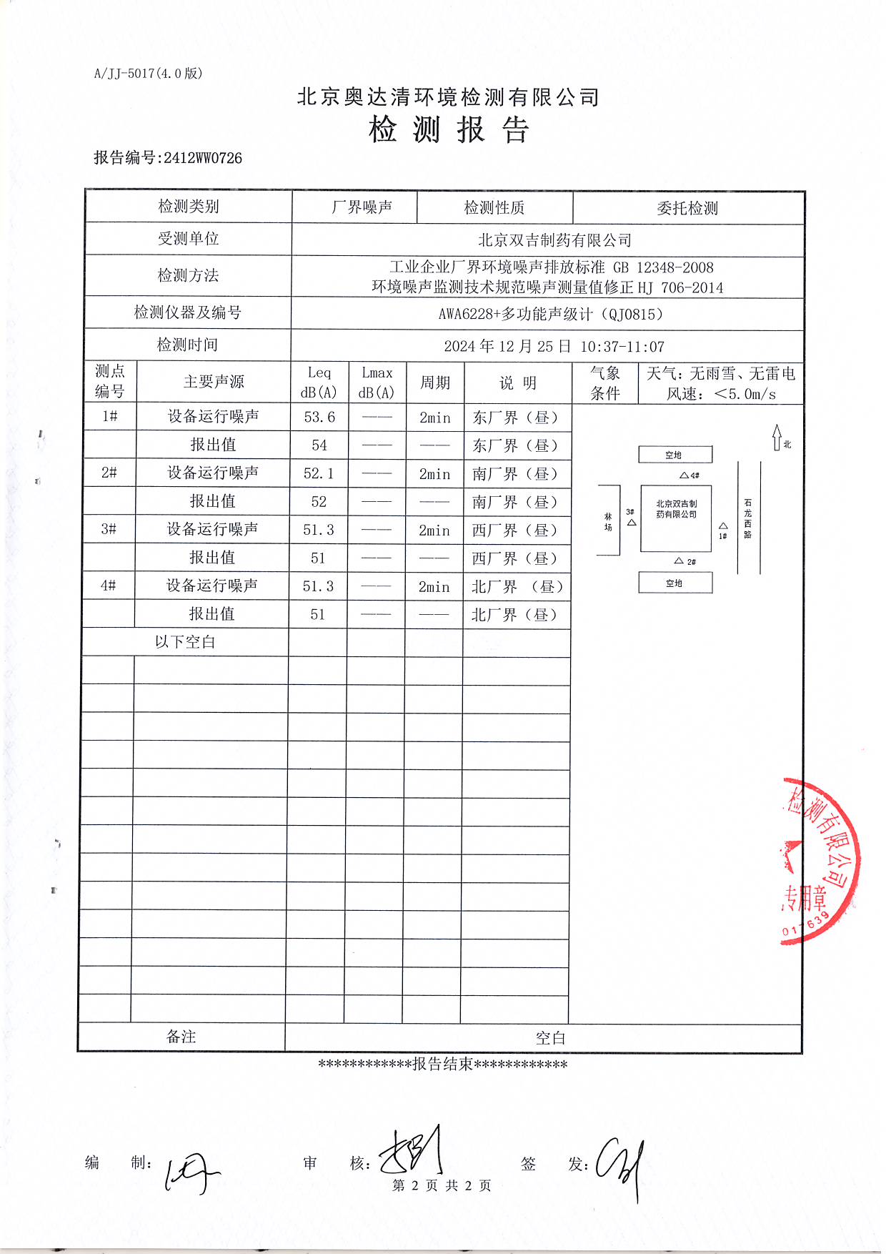 掃描10003.JPG