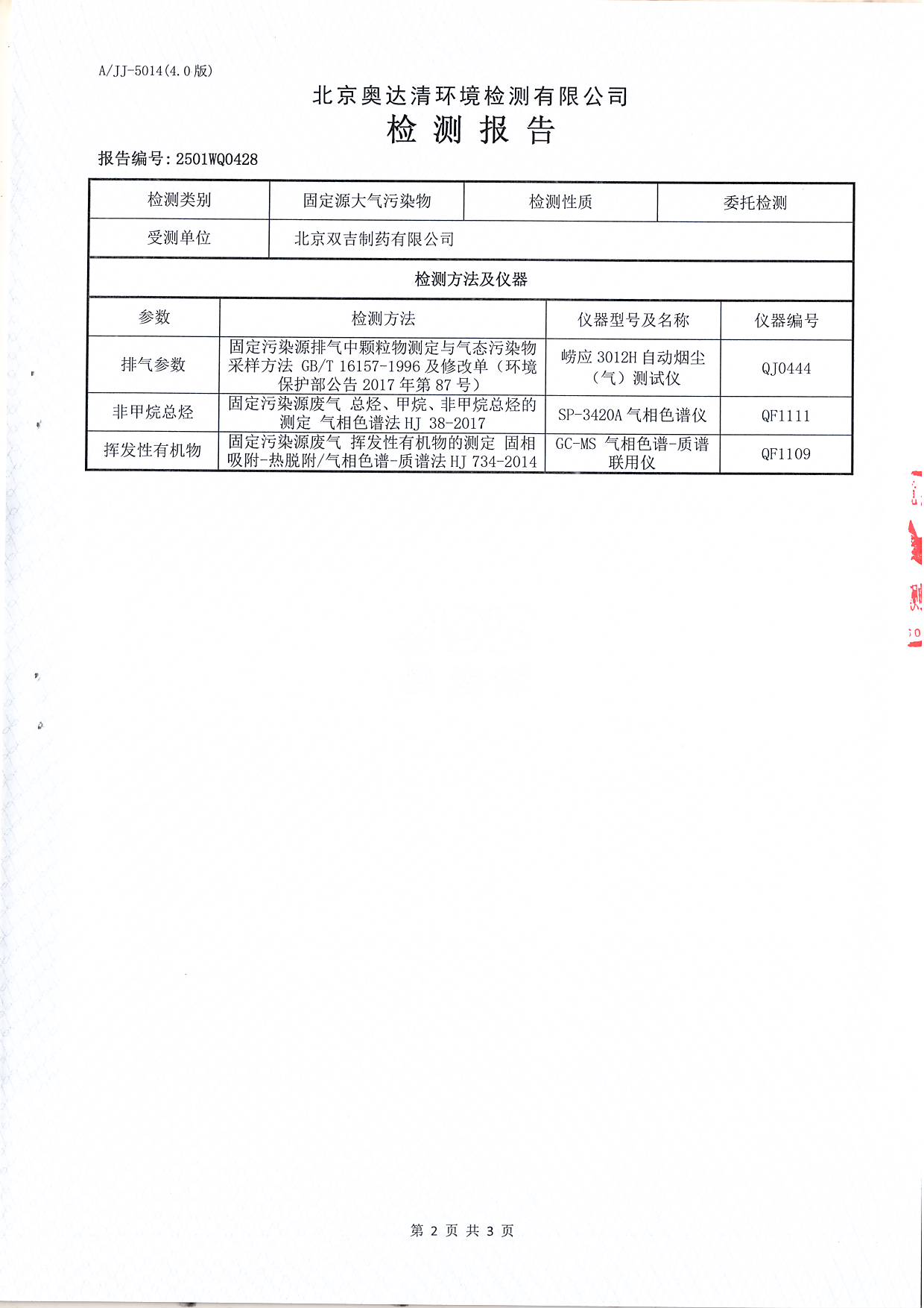 掃描10002.JPG