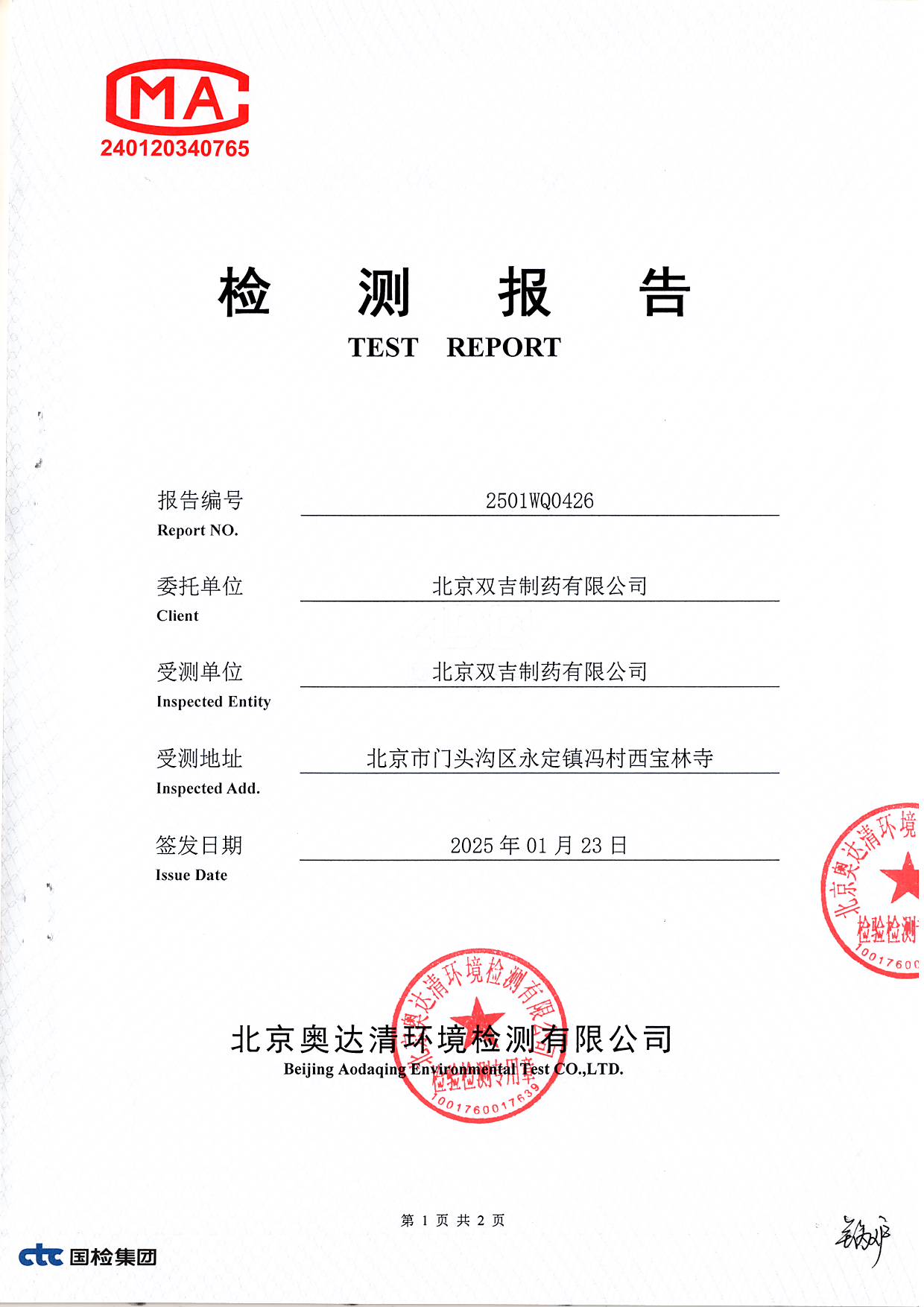 掃描10004.JPG