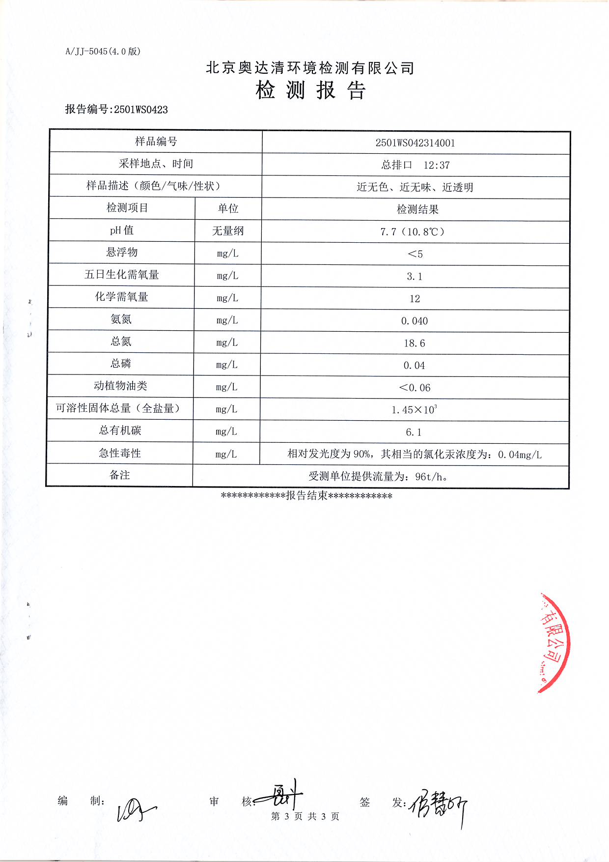 掃描10012.JPG