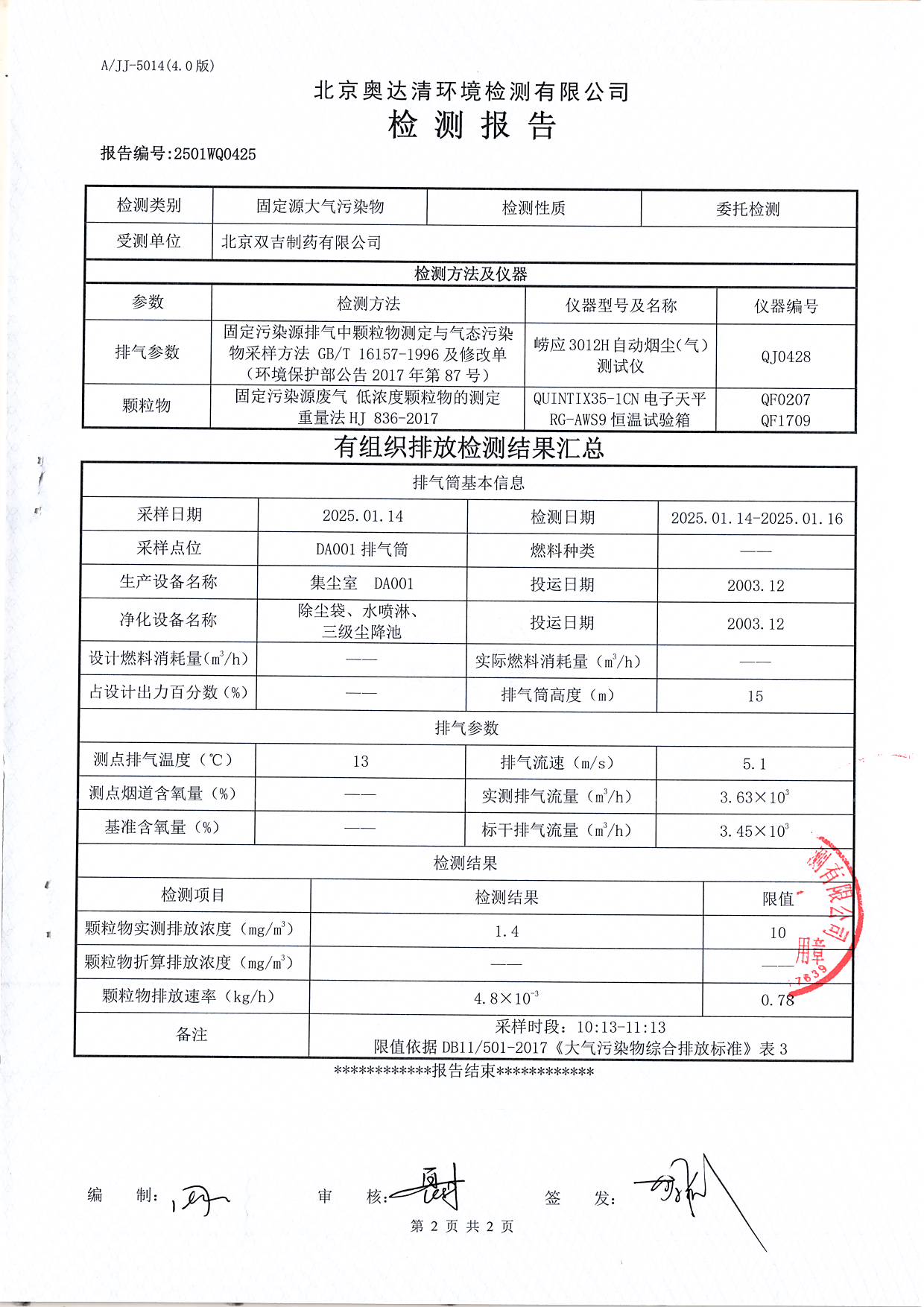 掃描10007.JPG