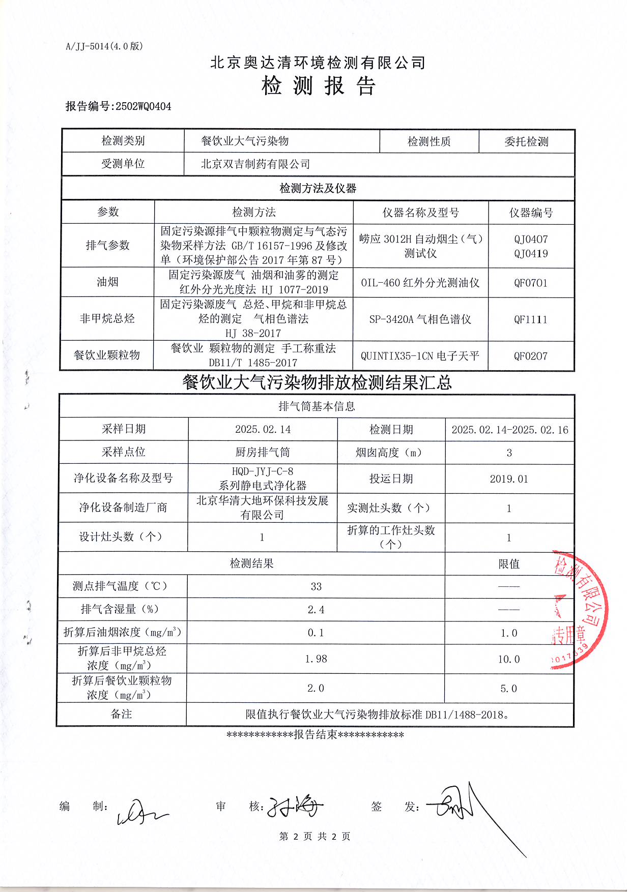 掃描10001.JPG