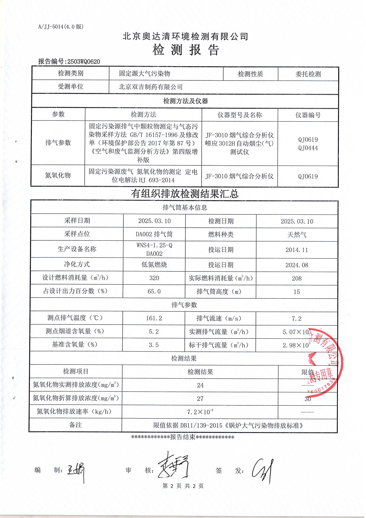 掃描10001.JPG