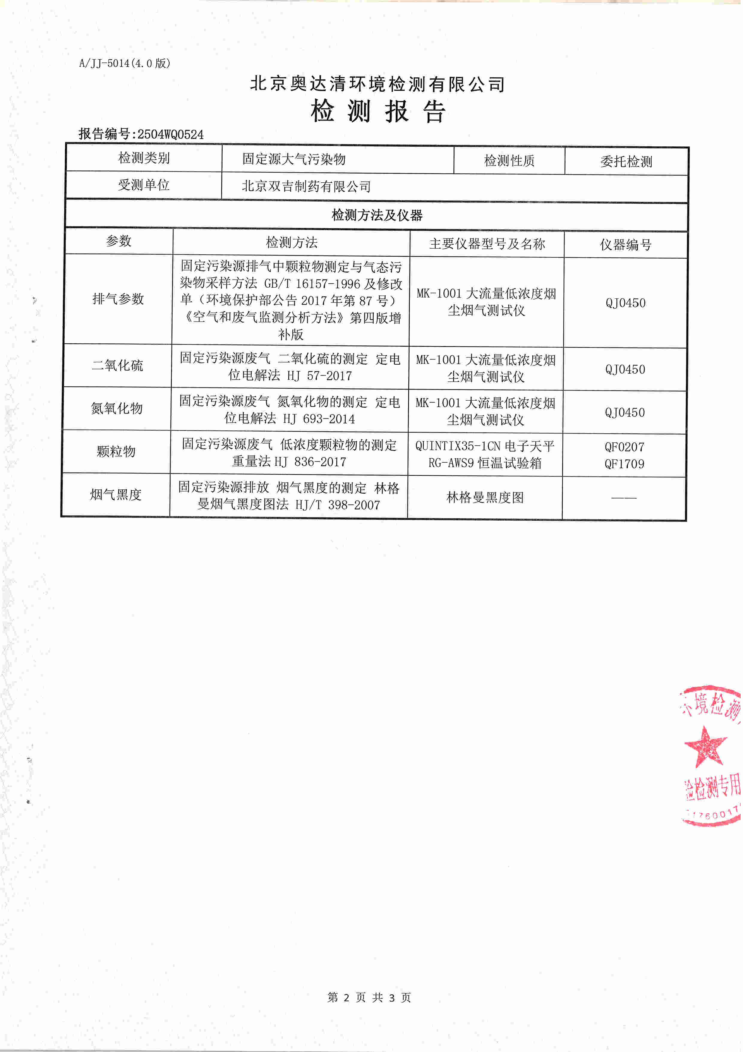掃描10001.jpg