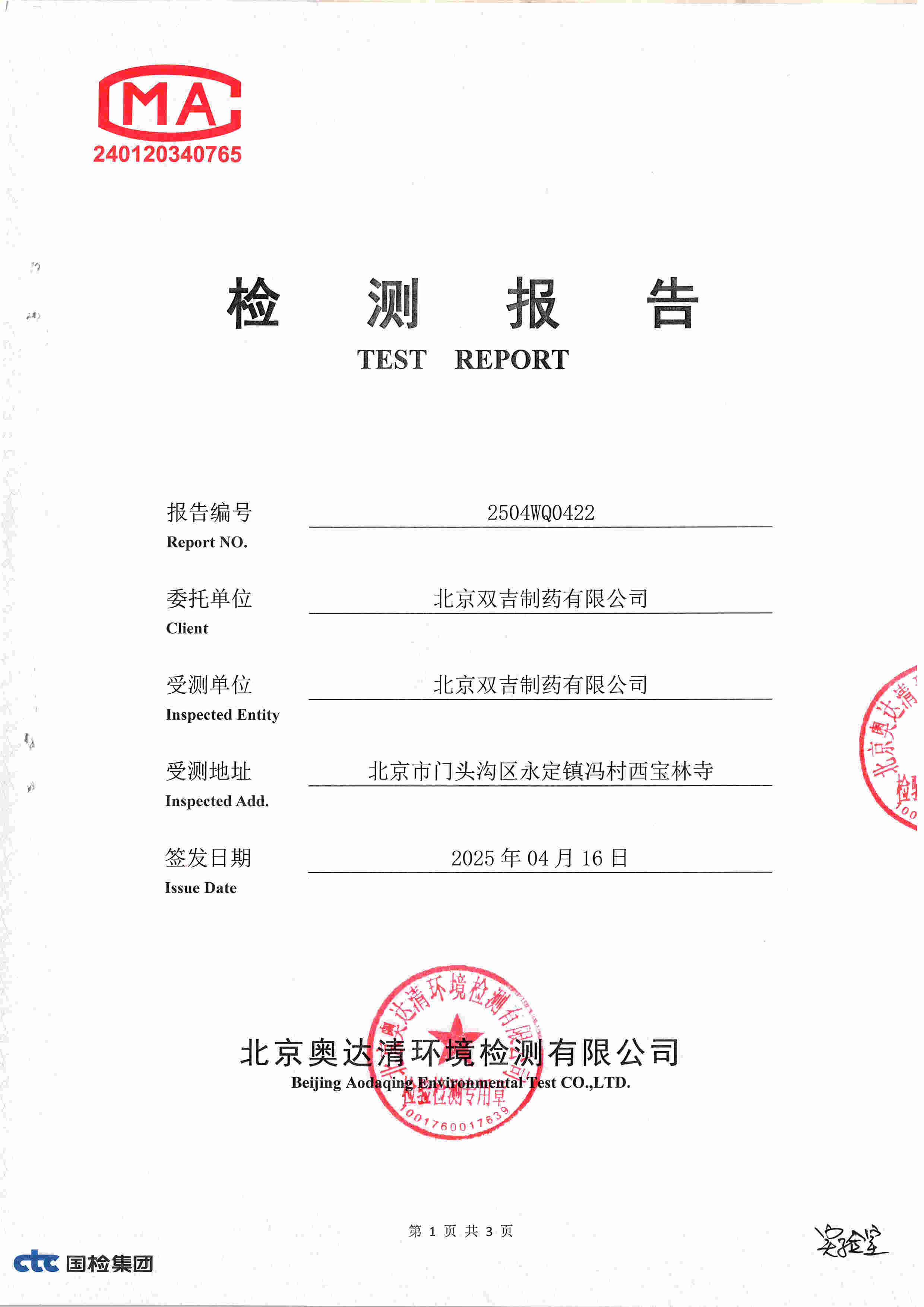 掃描10003.jpg