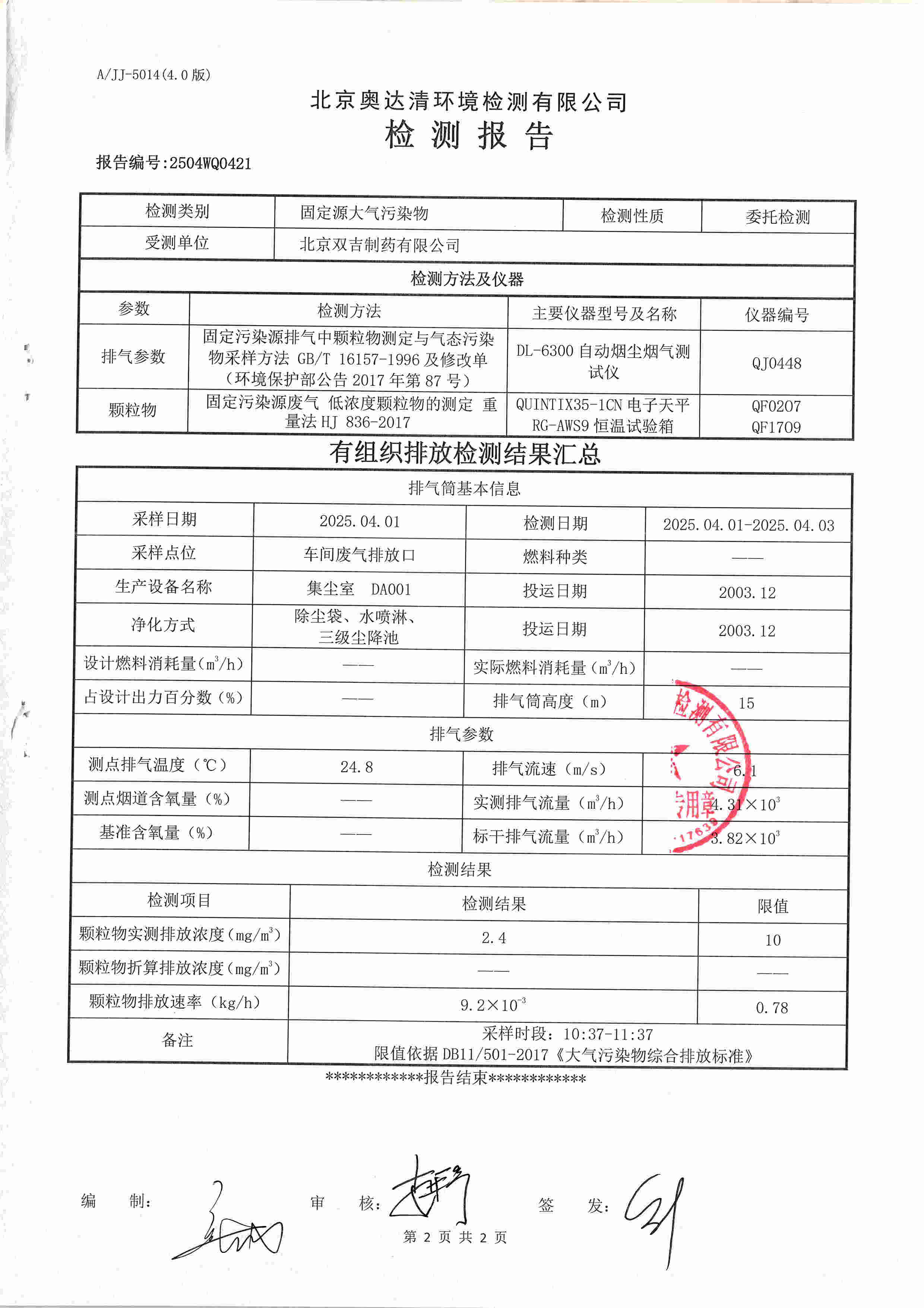 掃描10009.jpg