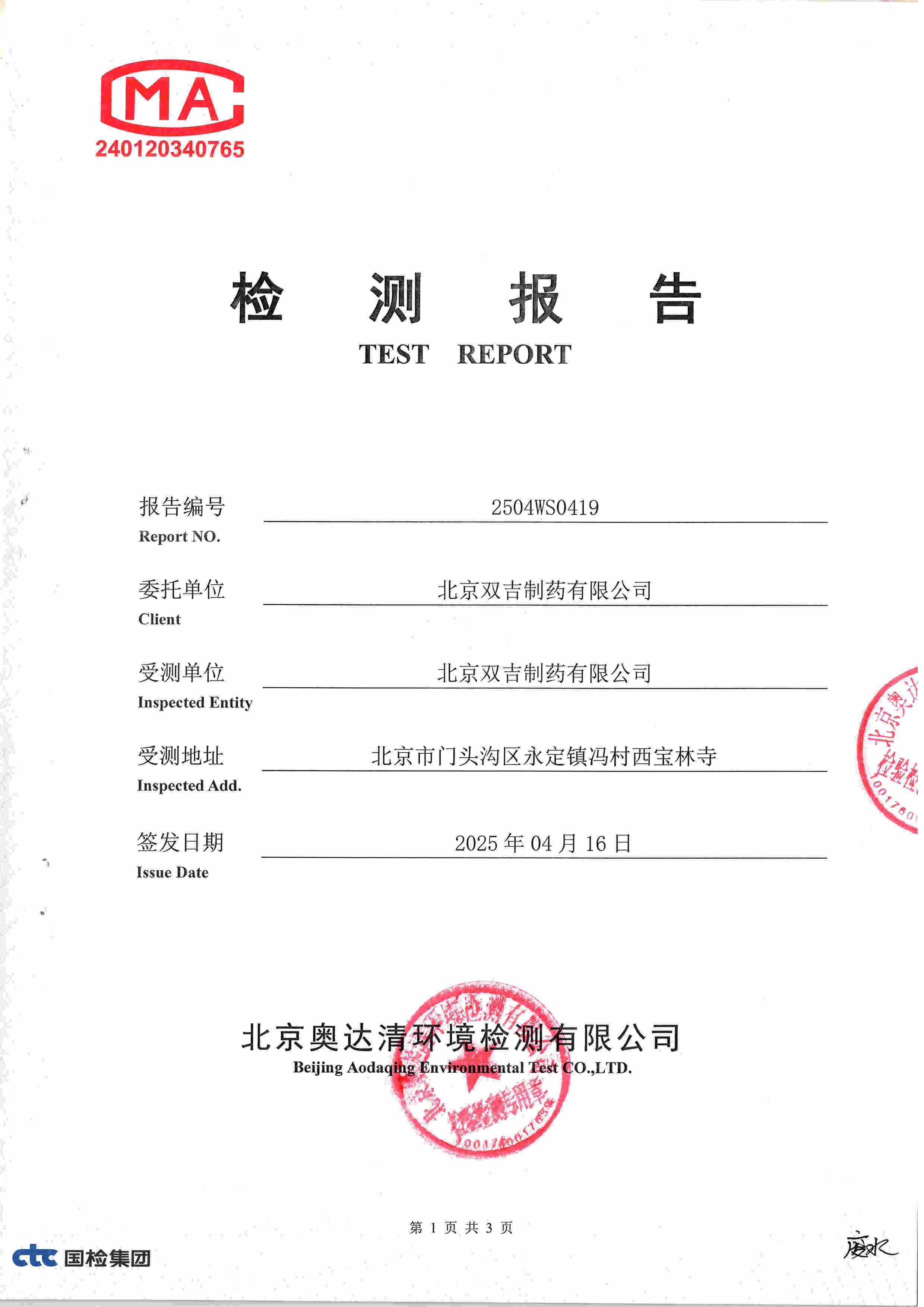 掃描10010.jpg
