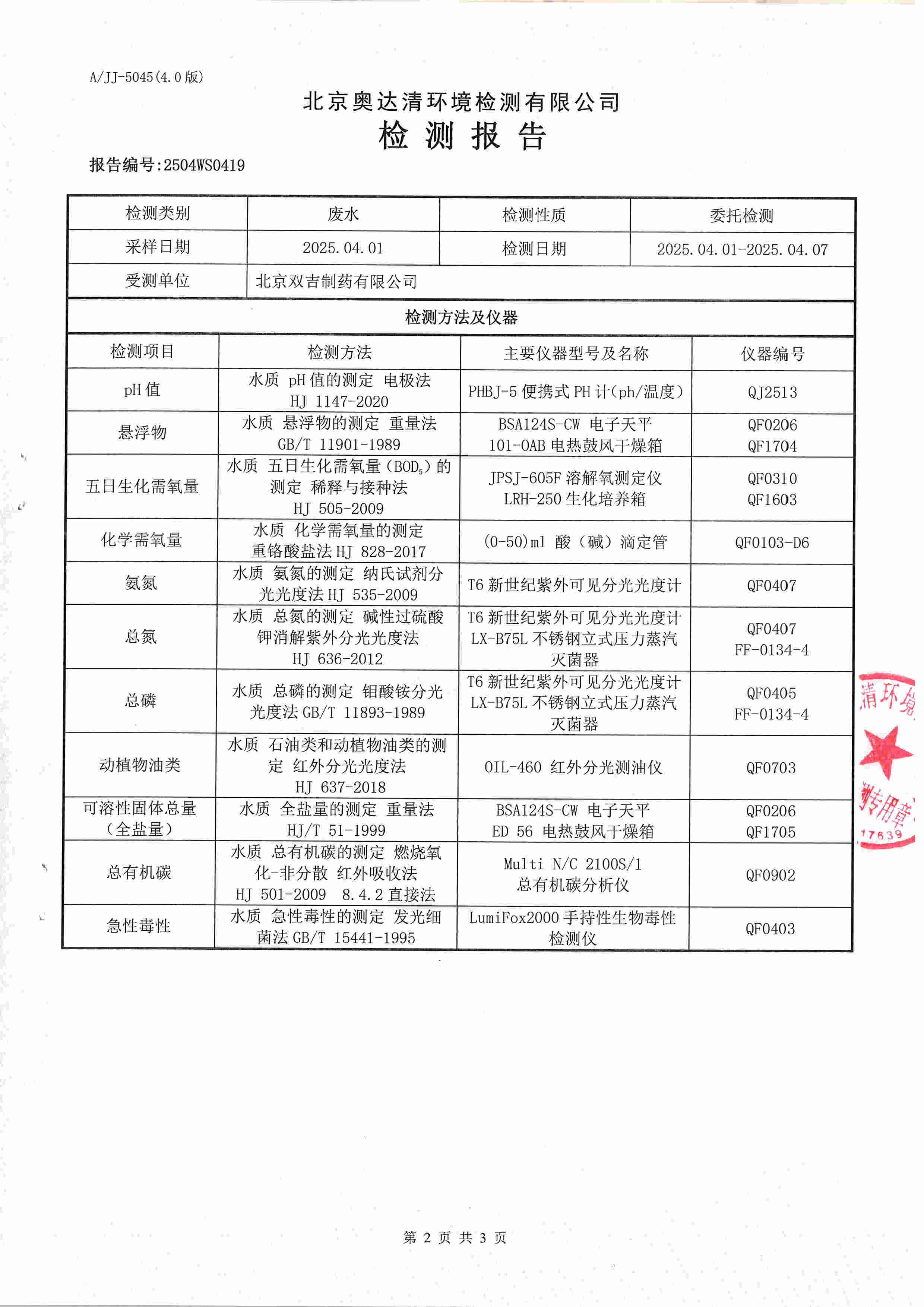 掃描10011.jpg