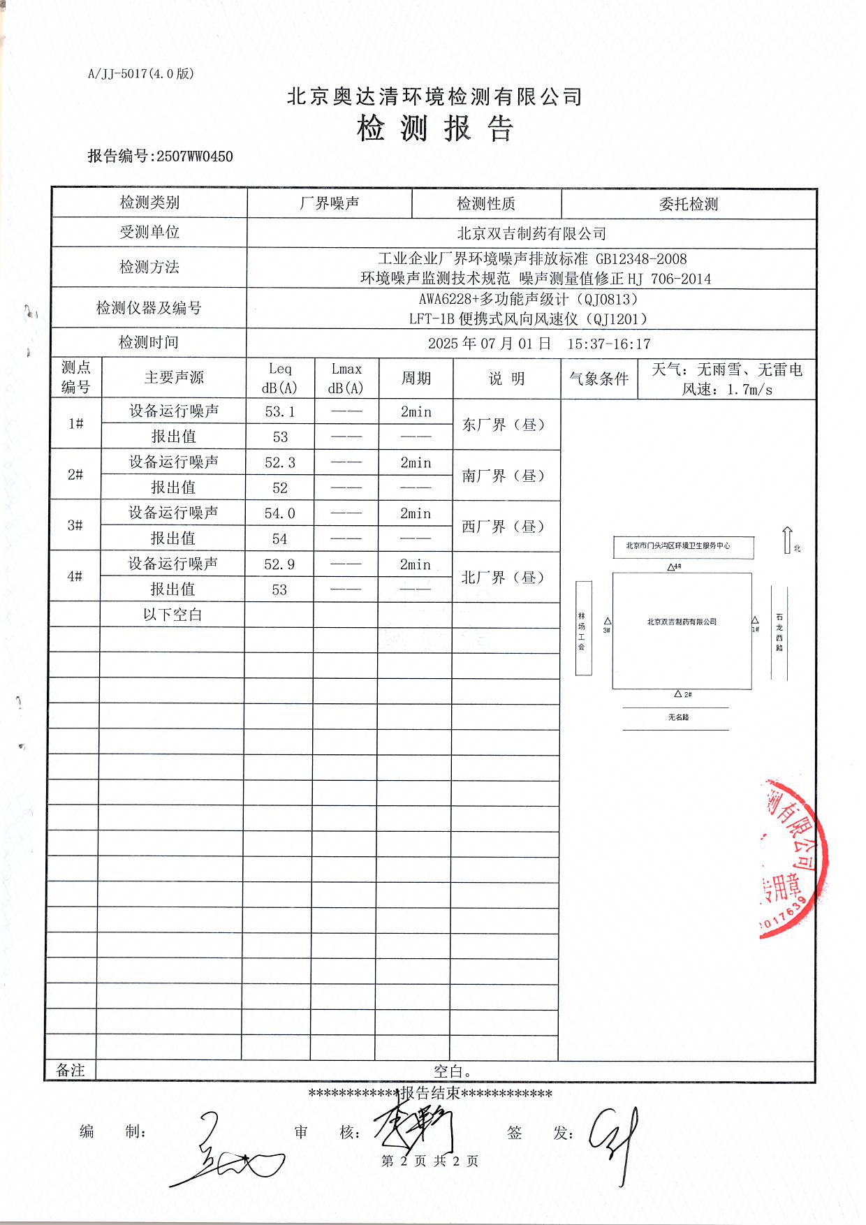 掃描10001.JPG