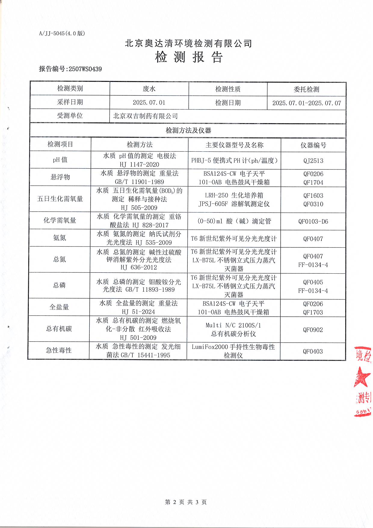 掃描10003.JPG
