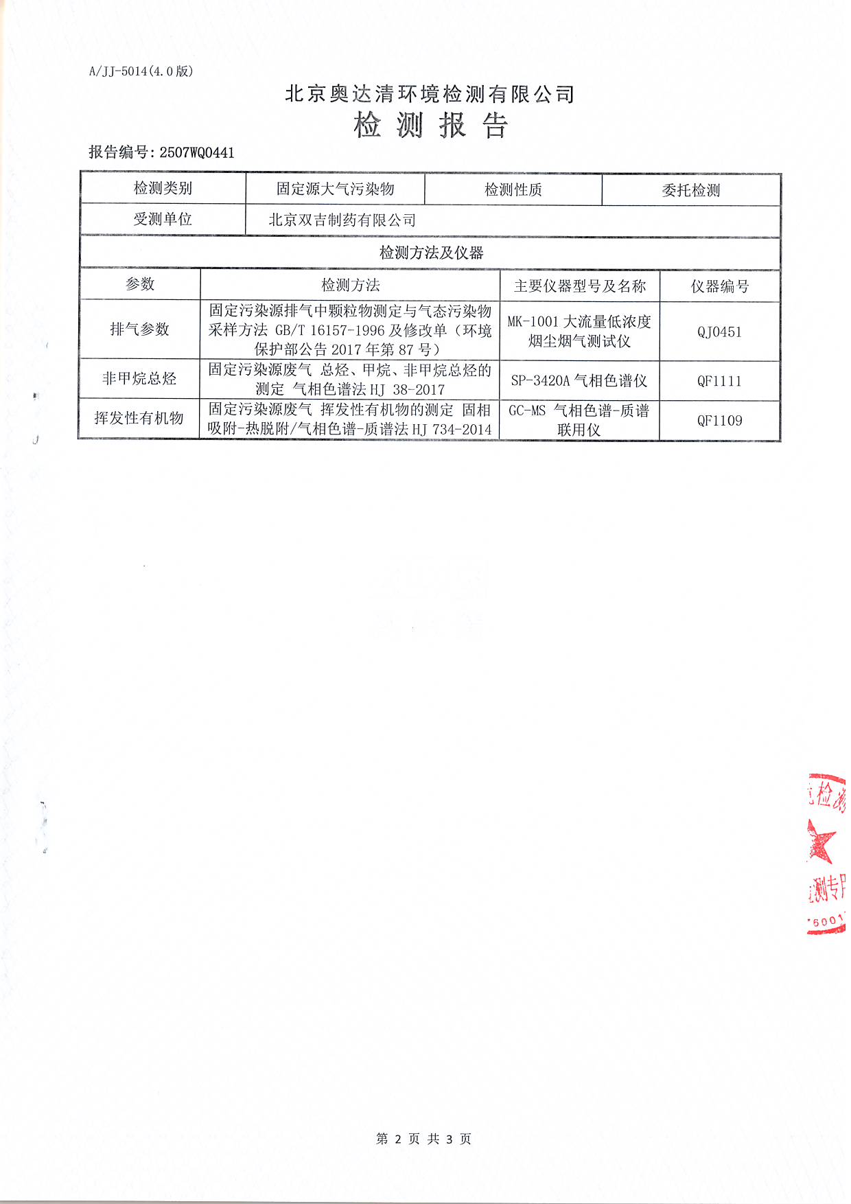 掃描10006.JPG