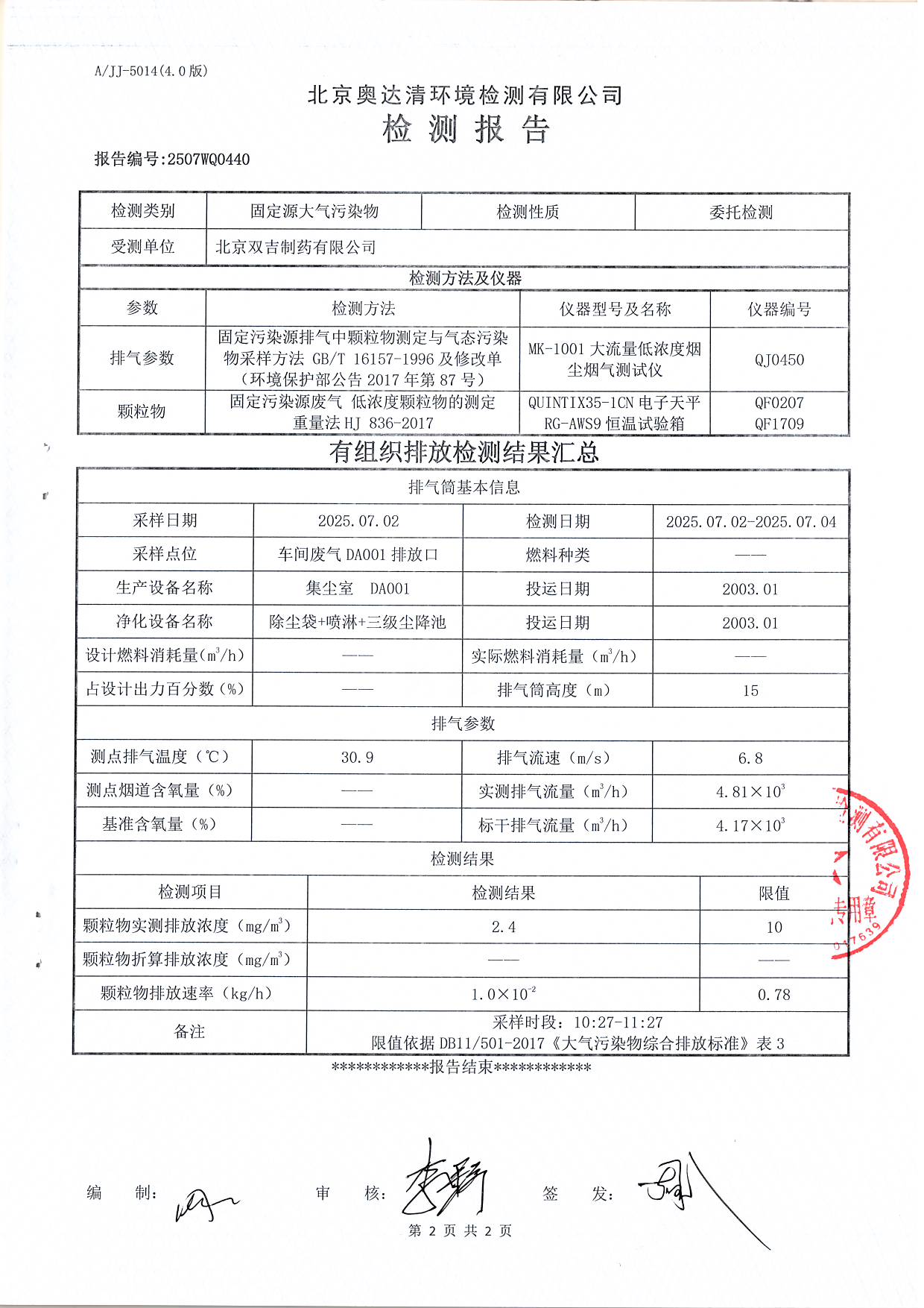 掃描10009.JPG