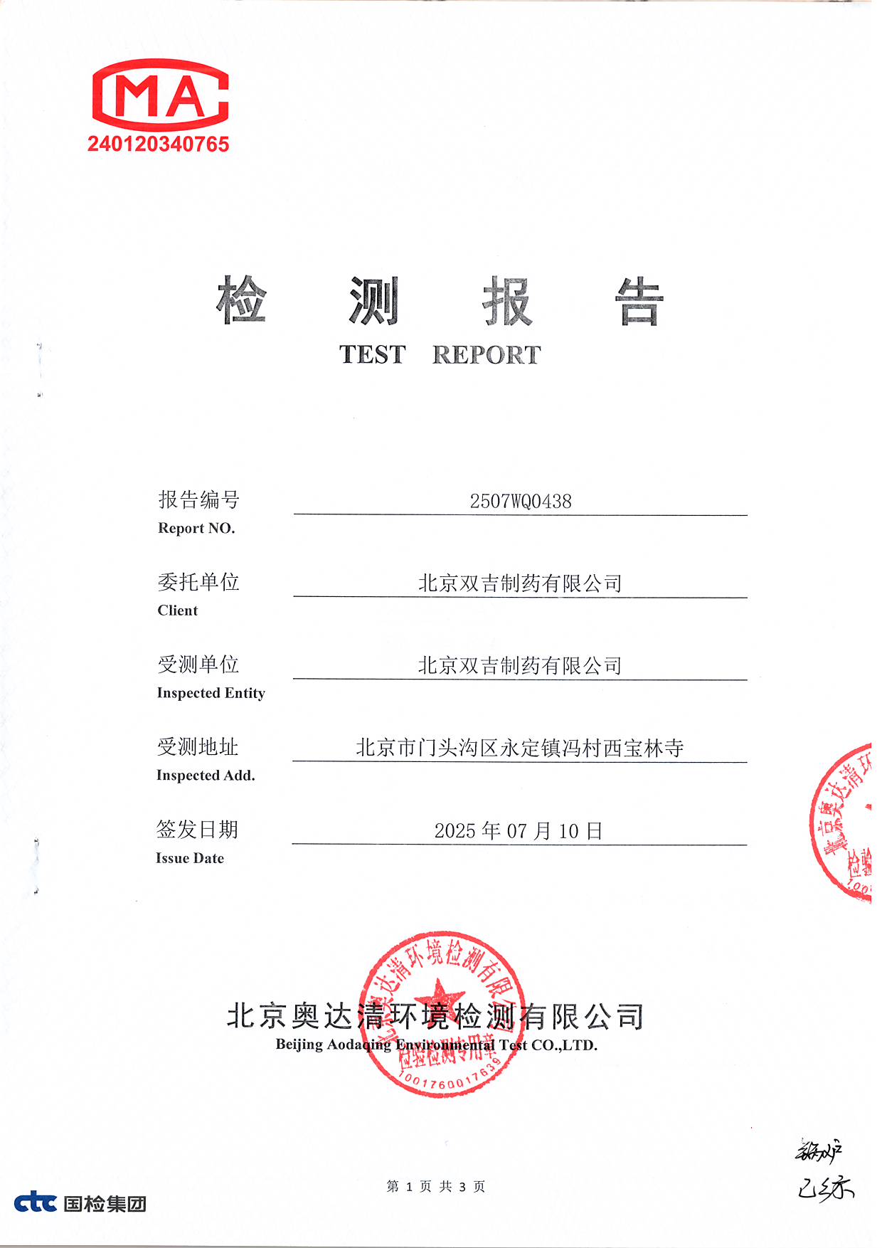 掃描10010.JPG